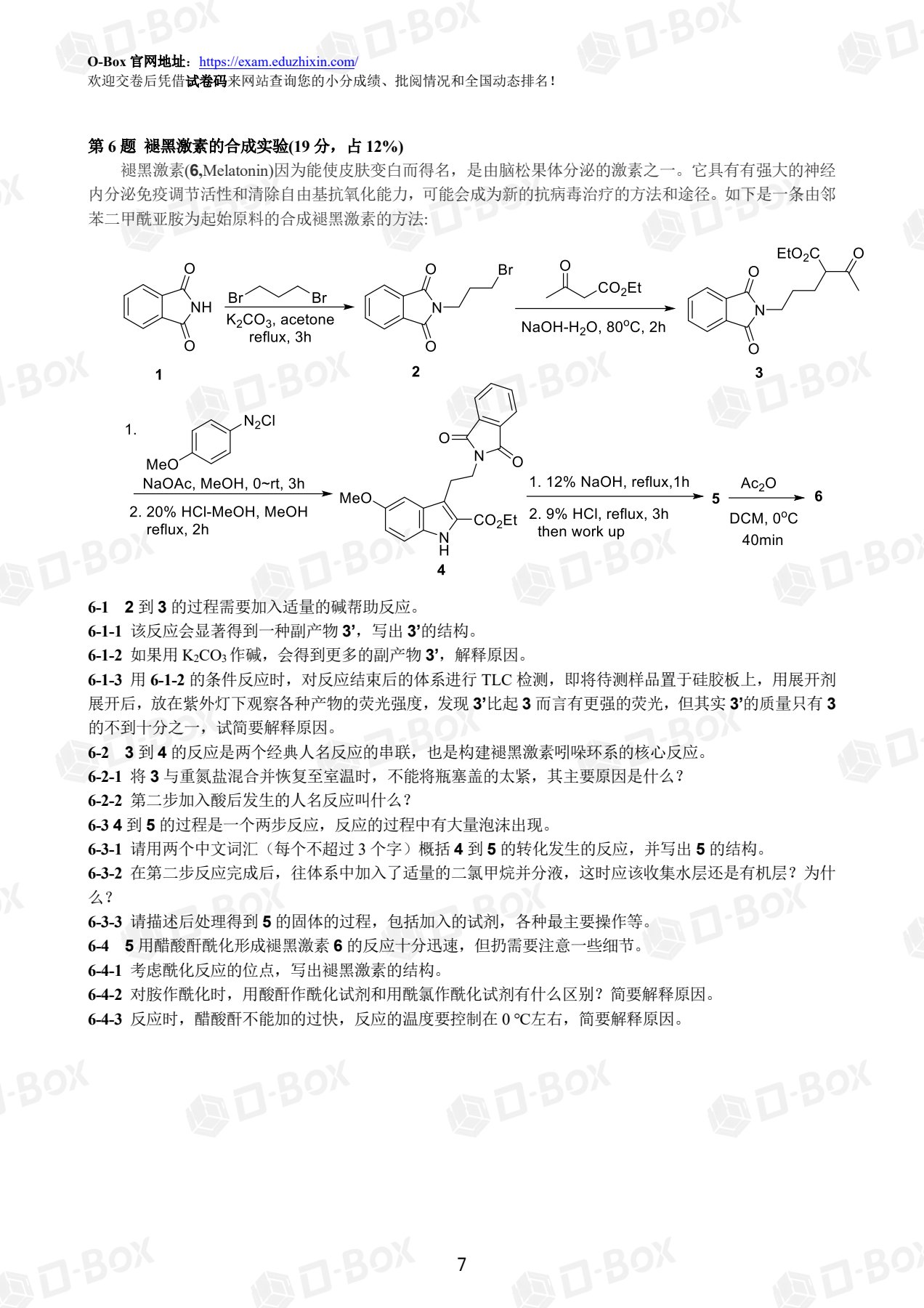 ZCHEM-GChO81试卷_7.jpg