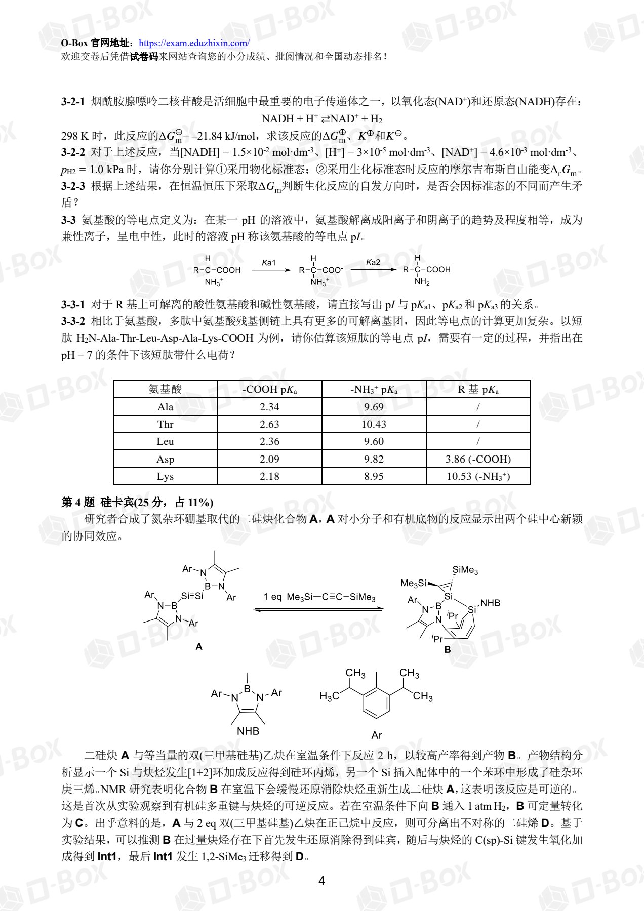 ZCHEM-GChO81试卷_4.jpg