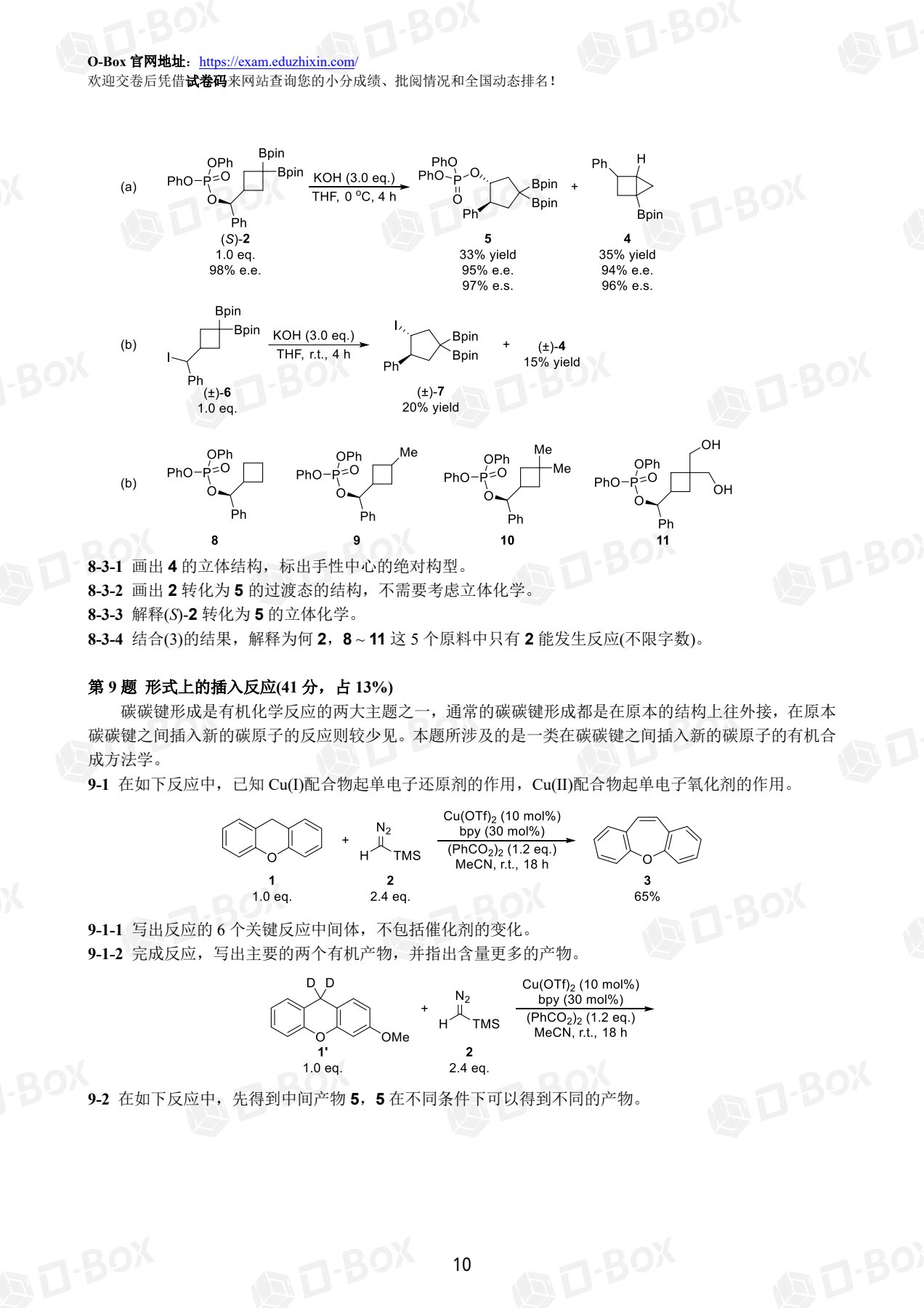 ZCHEM-GChO81试卷_10.jpg