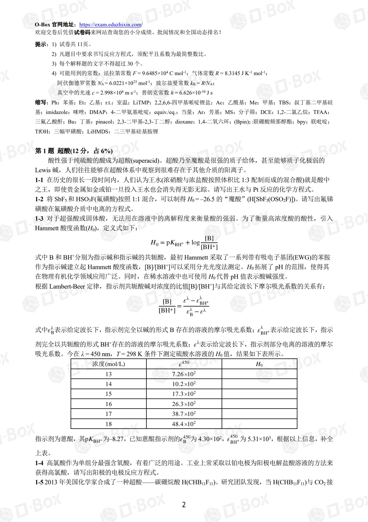 ZCHEM-GChO81试卷_2.jpg