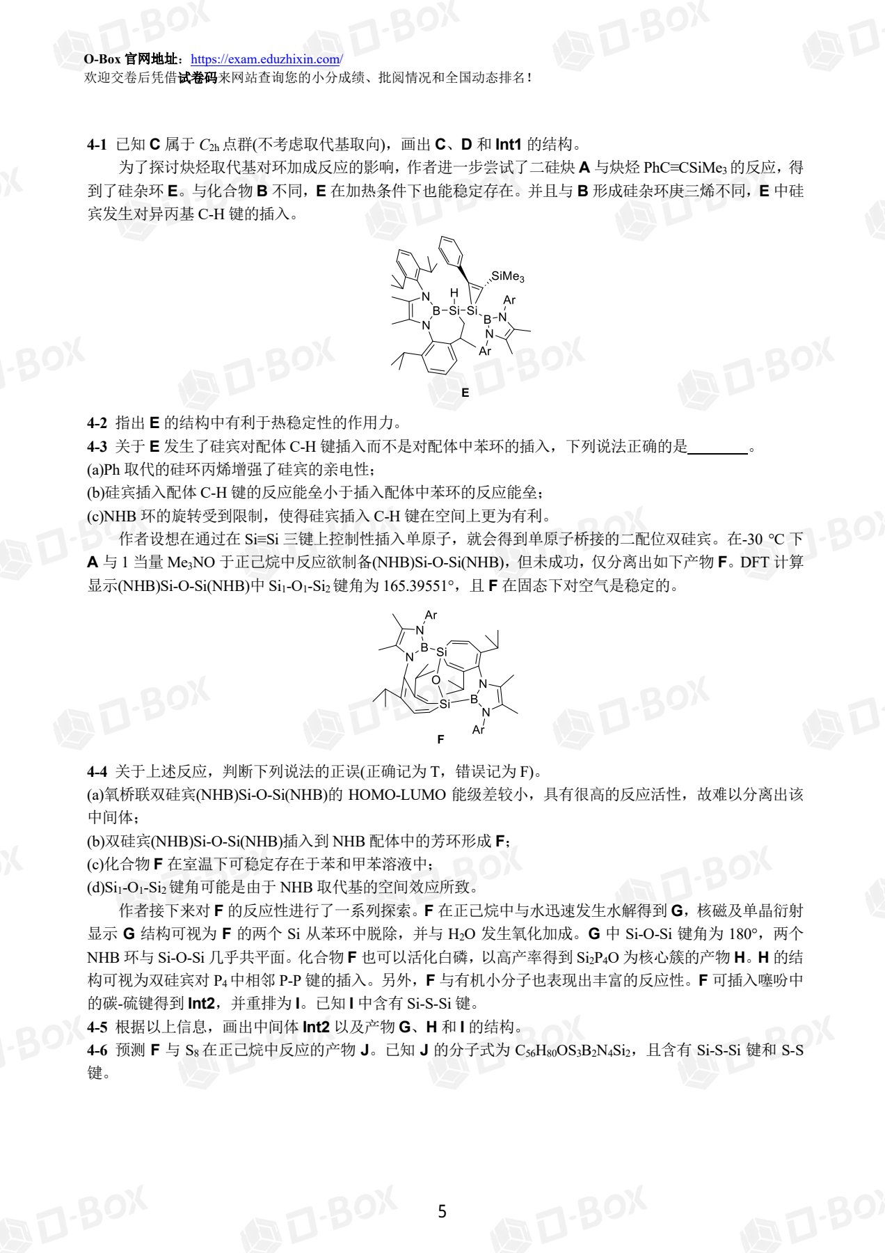 ZCHEM-GChO81试卷_5.jpg