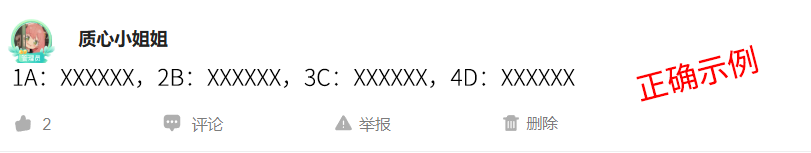正确示例.png