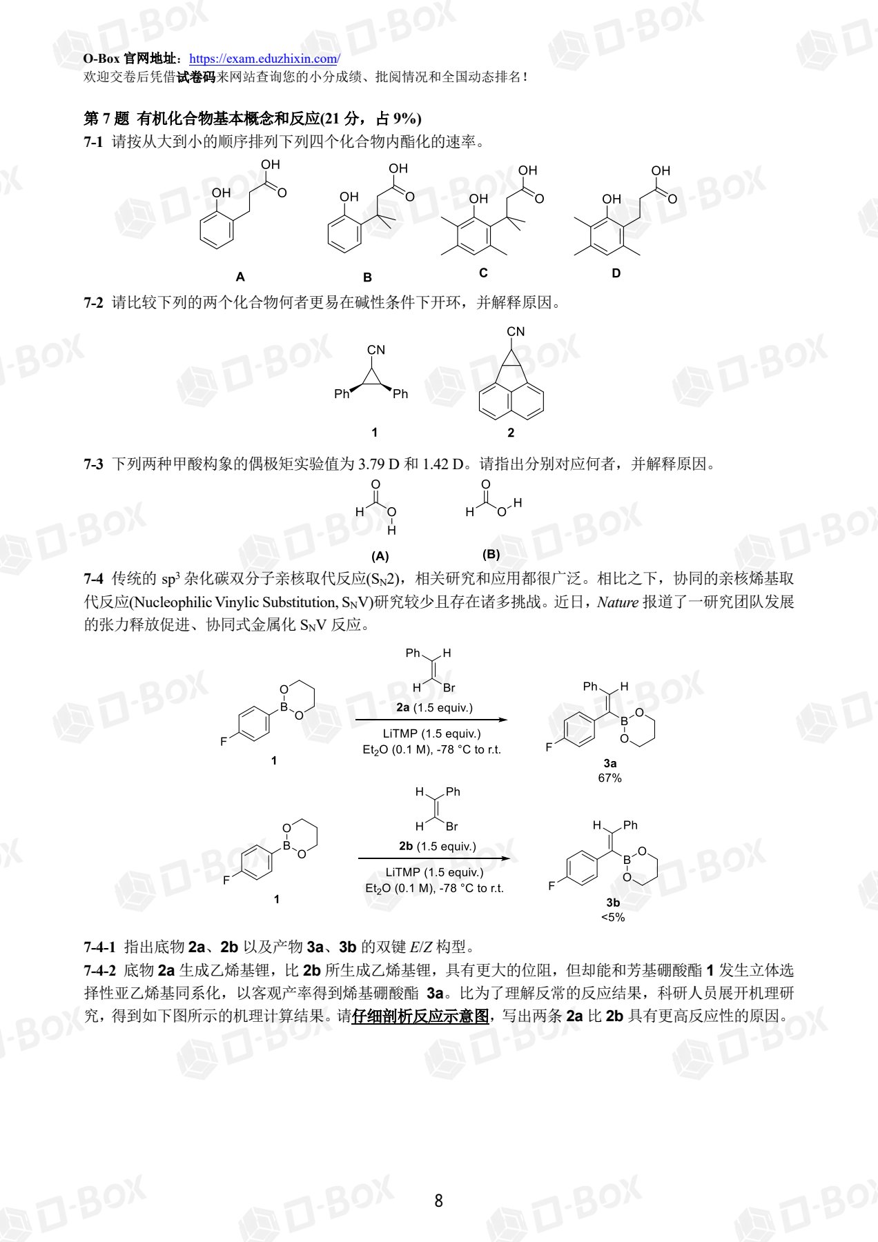 ZCHEM-GChO81试卷_8.jpg