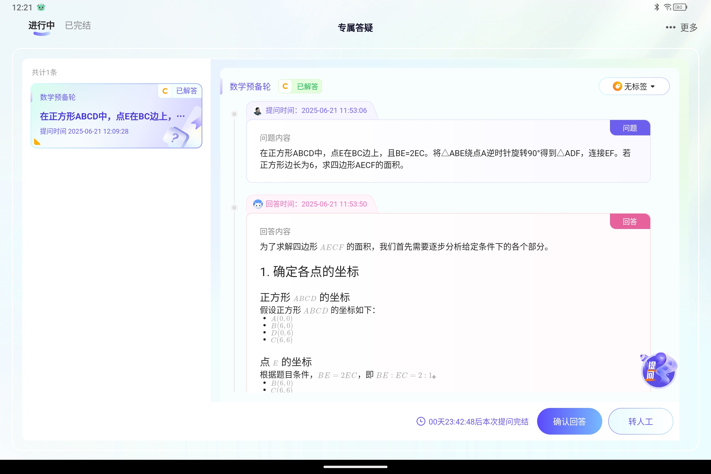 Screenshot_2025-06-21-12-21-13-584.jpg