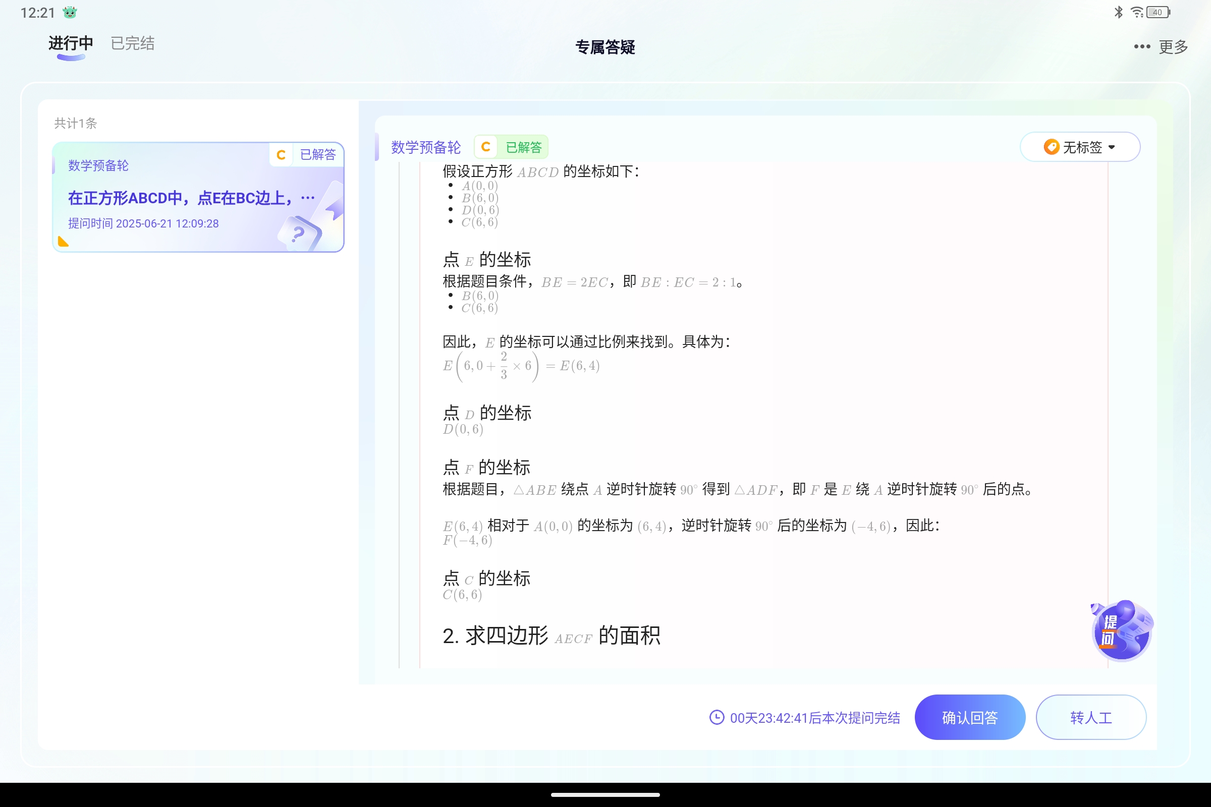 Screenshot_2025-06-21-12-21-20-762.jpg