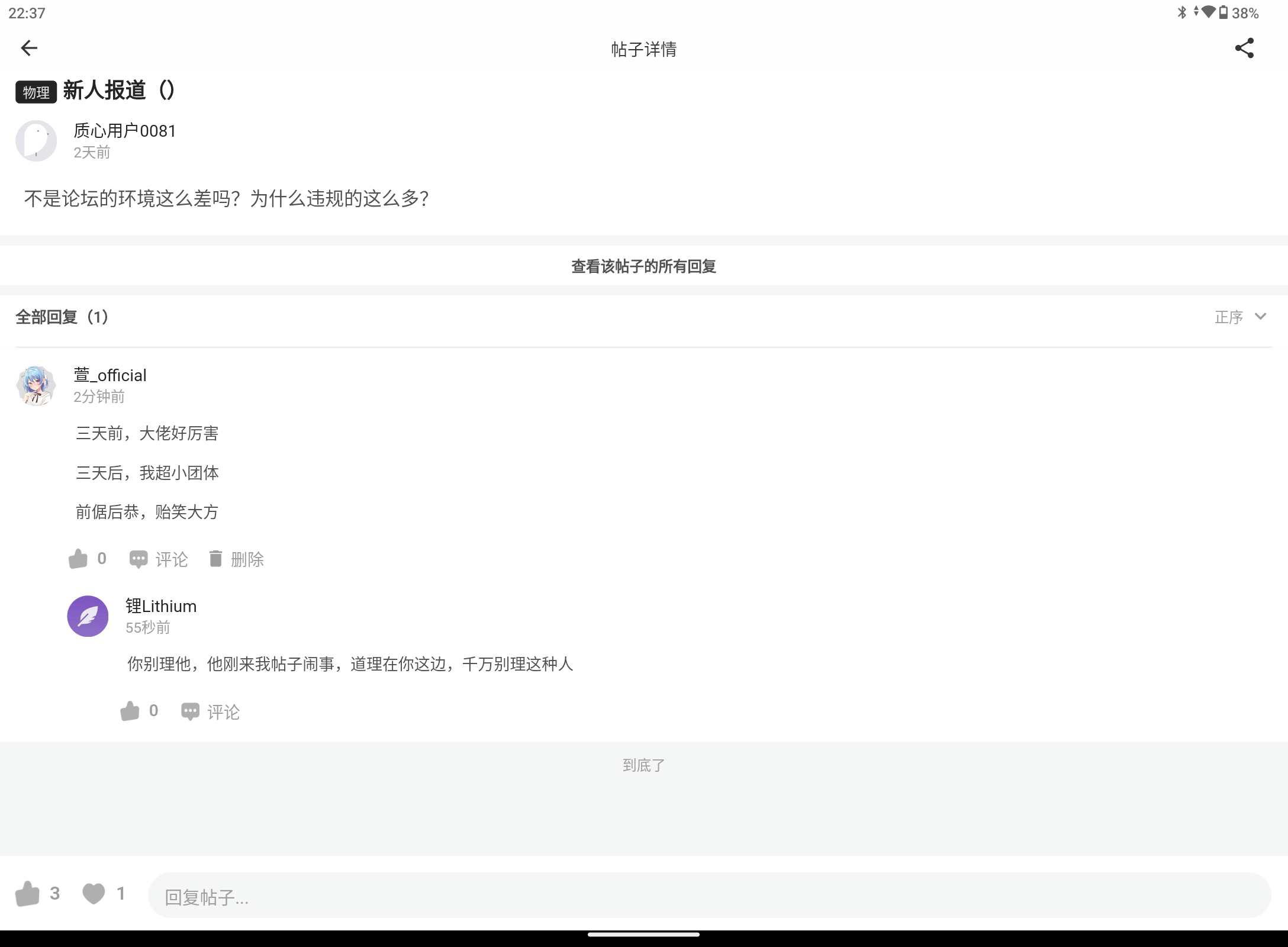 Screenshot_20250623-223704.png