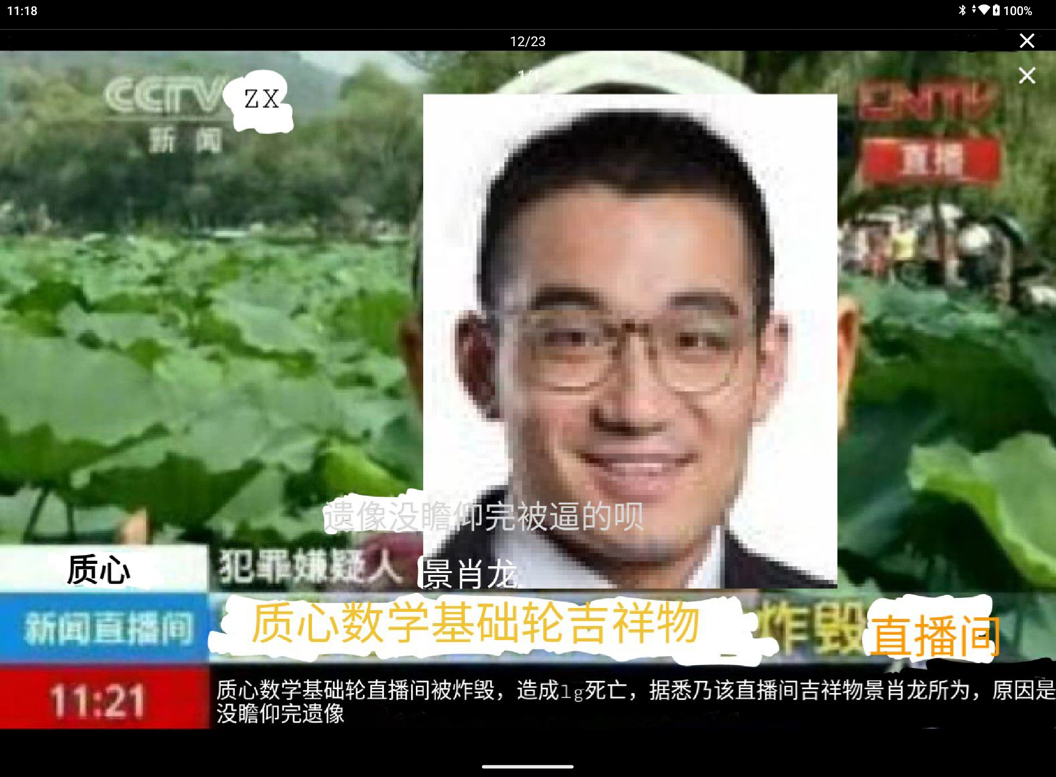 Screenshot_20250331-111811.png