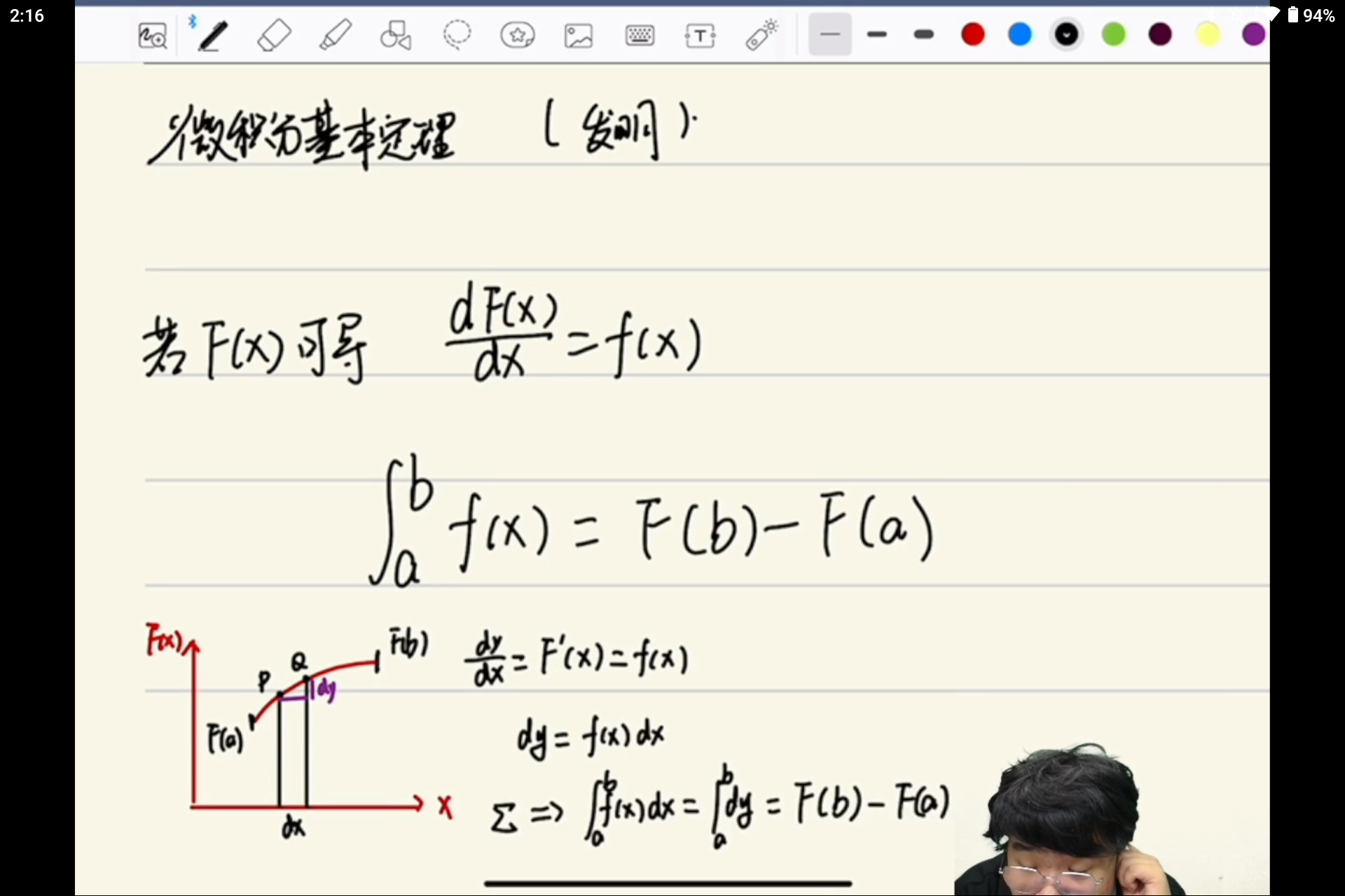 Screenshot_20250623-141605.png