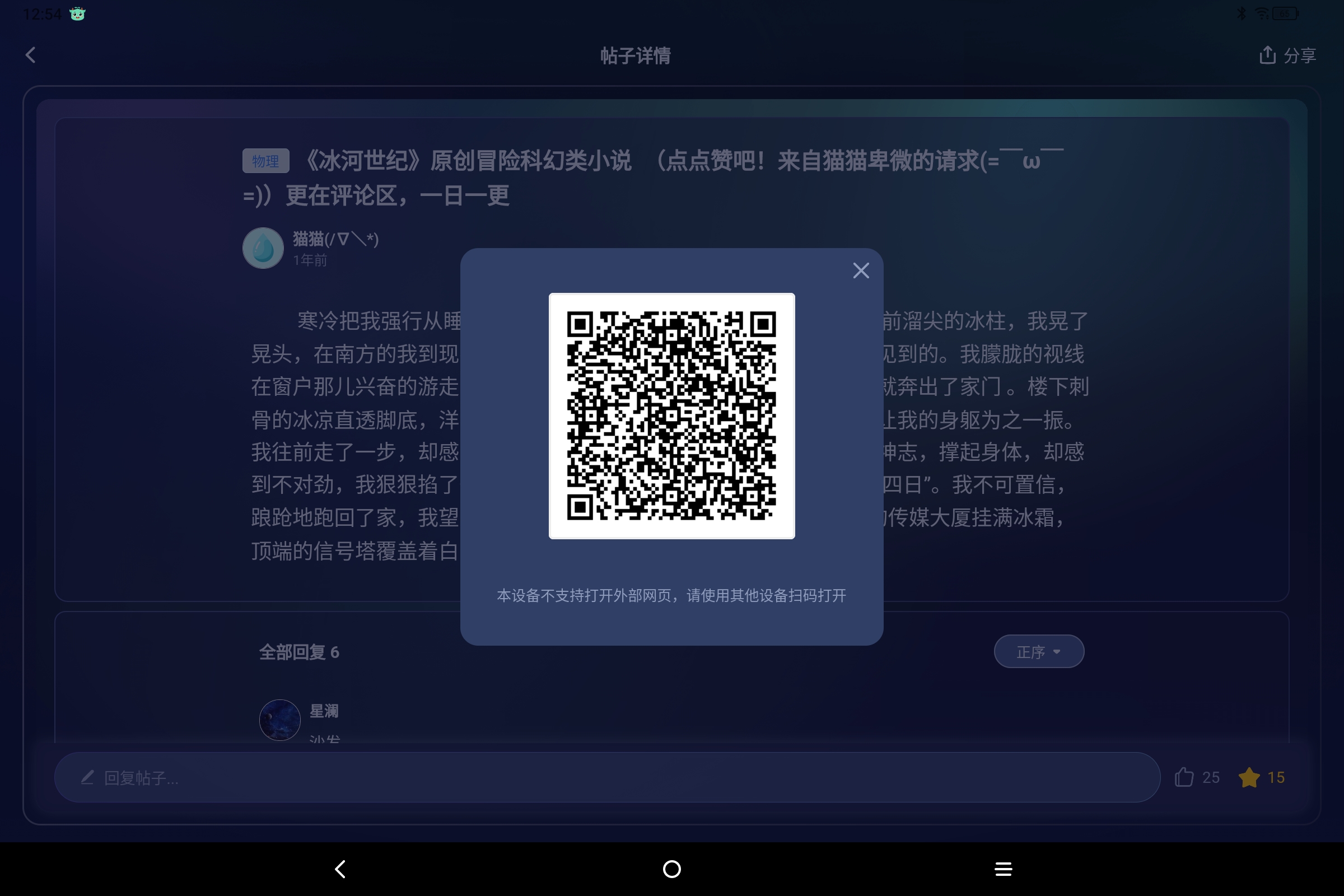 Screenshot_2025-06-24-12-54-11-965.jpg