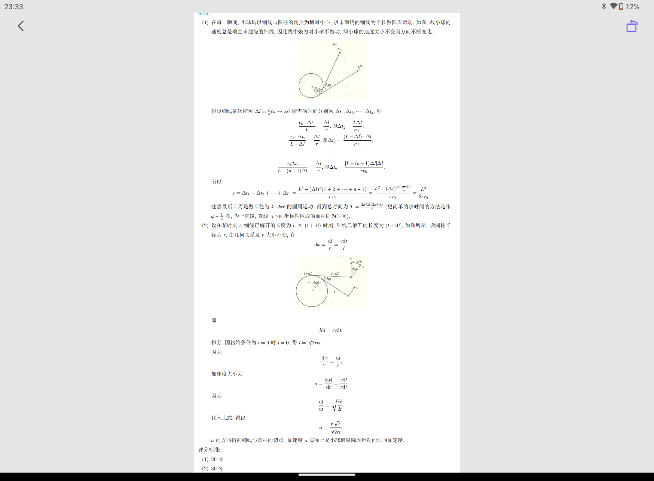Screenshot_20250625-233322.png