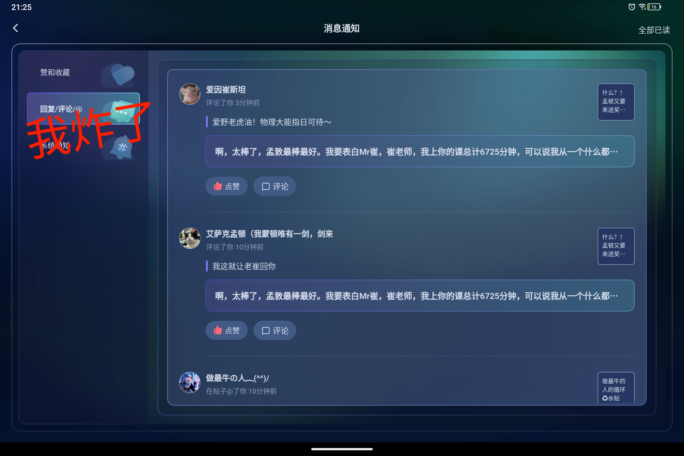Screenshot_2025-06-25-21-25-28-123.jpg