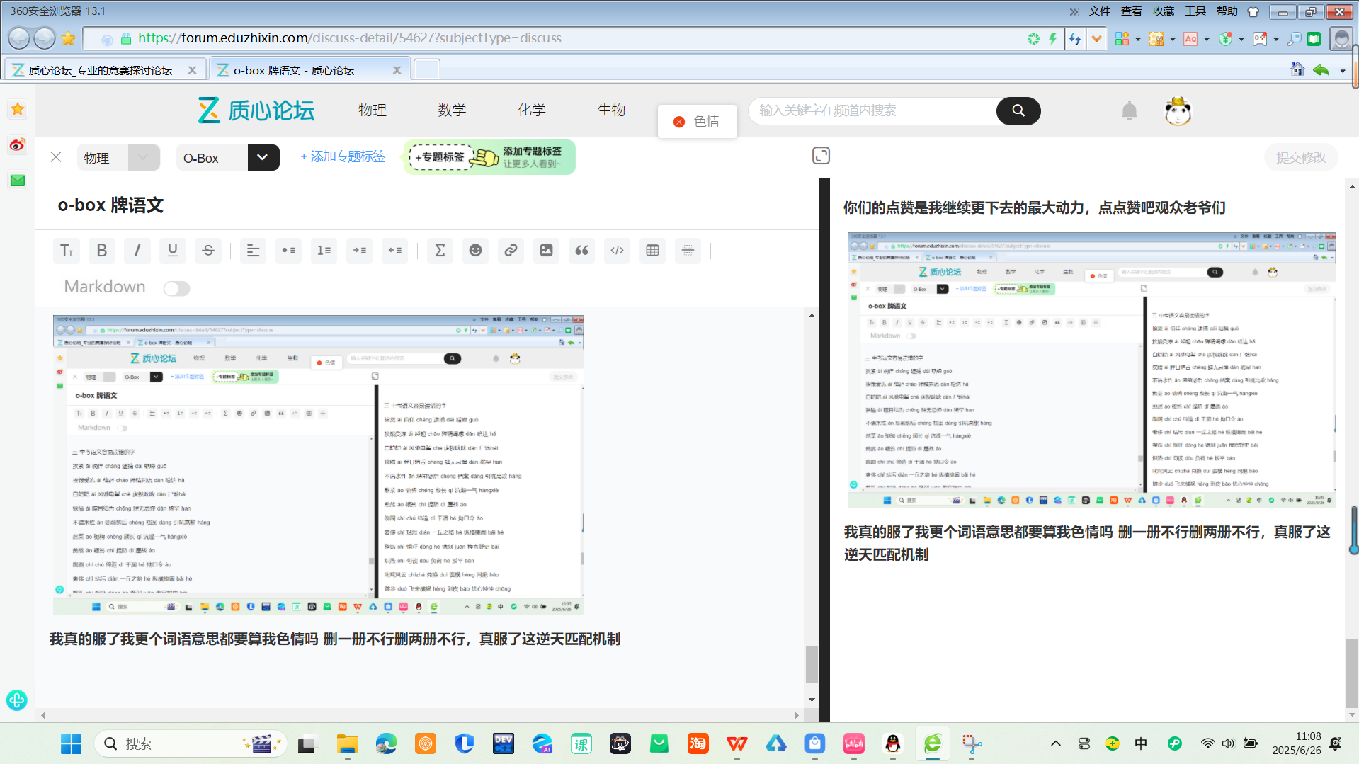 屏幕截图 2025-06-26 110809.png