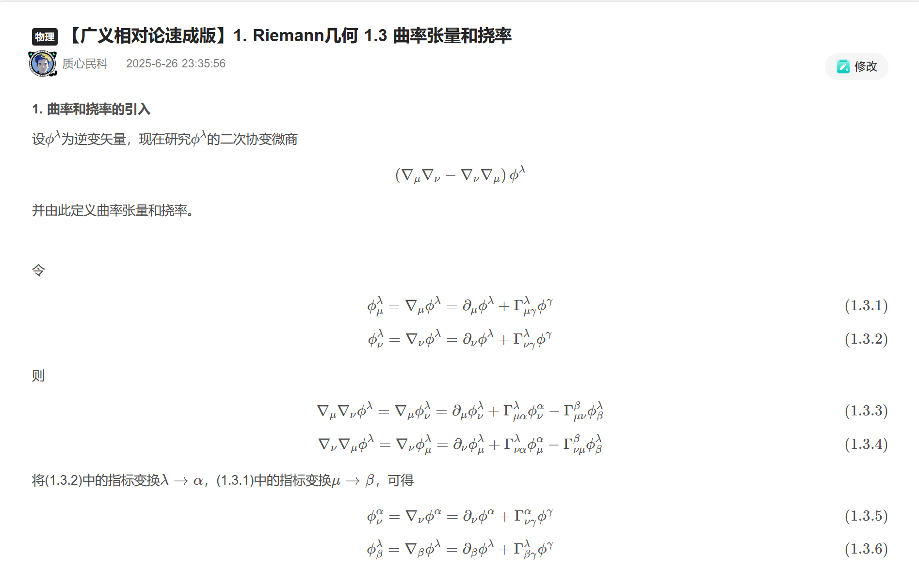 屏幕截图 2025-06-26 233958.png