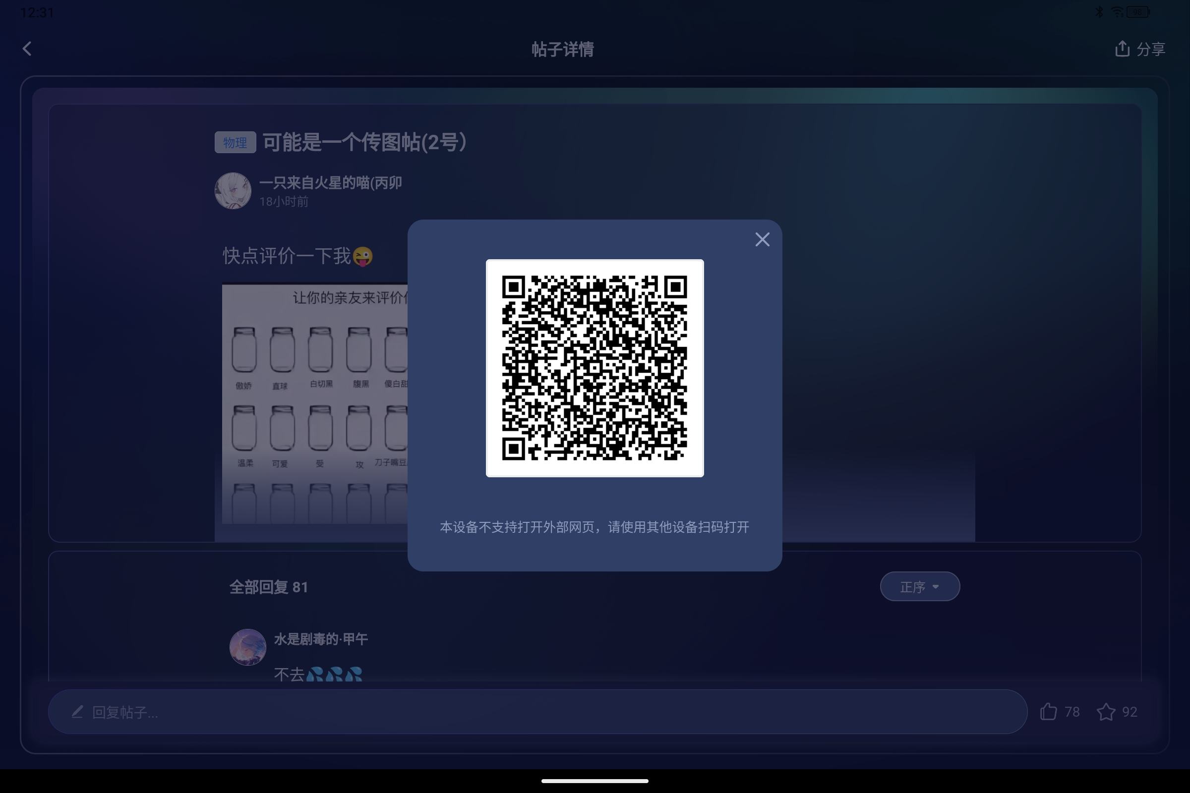 Screenshot_2025-06-28-12-31-05-291.jpg