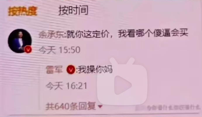 Screenshot_20240811_221712_tv.danmaku.bili.png