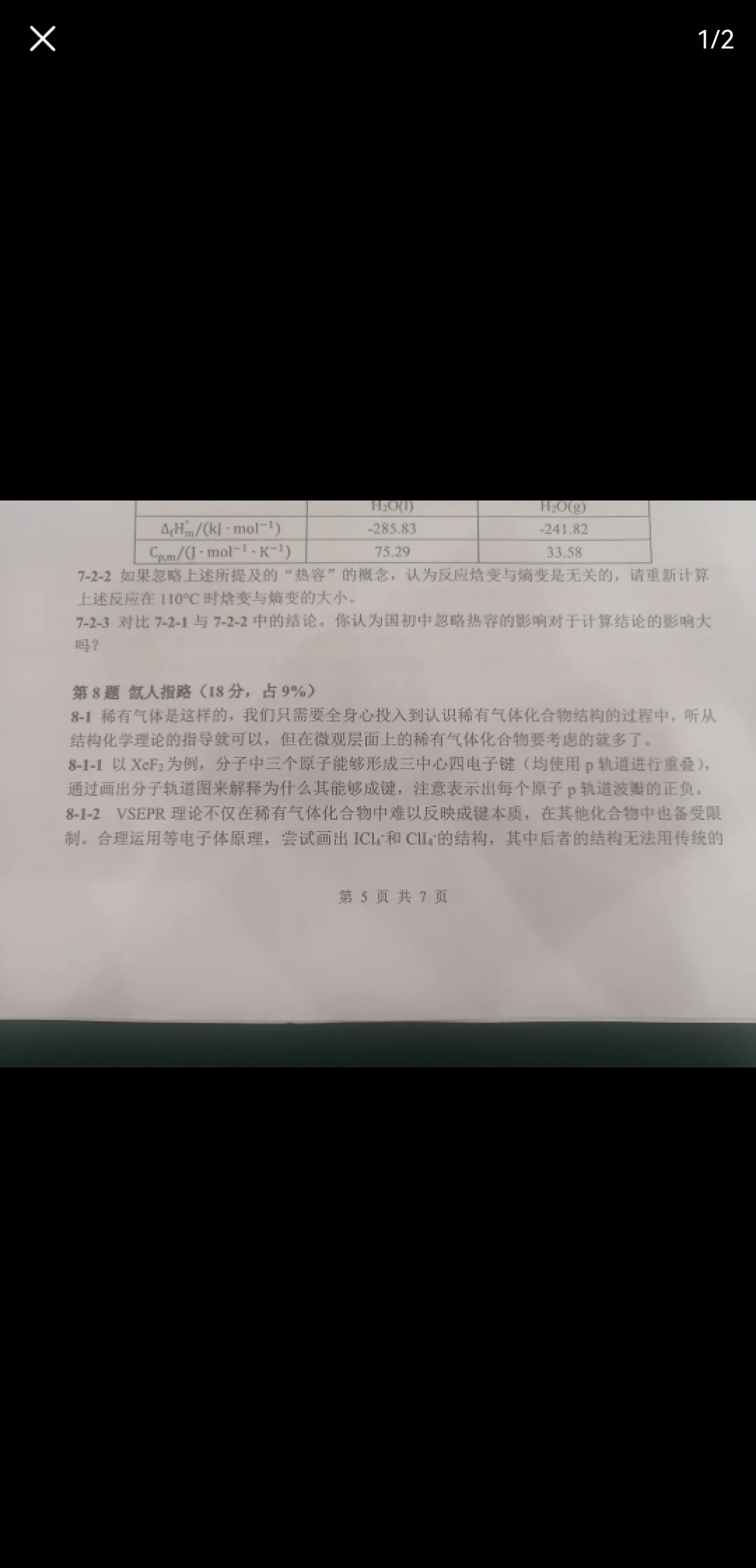 Screenshot_20240801_140511_tv.danmaku.bili.jpg