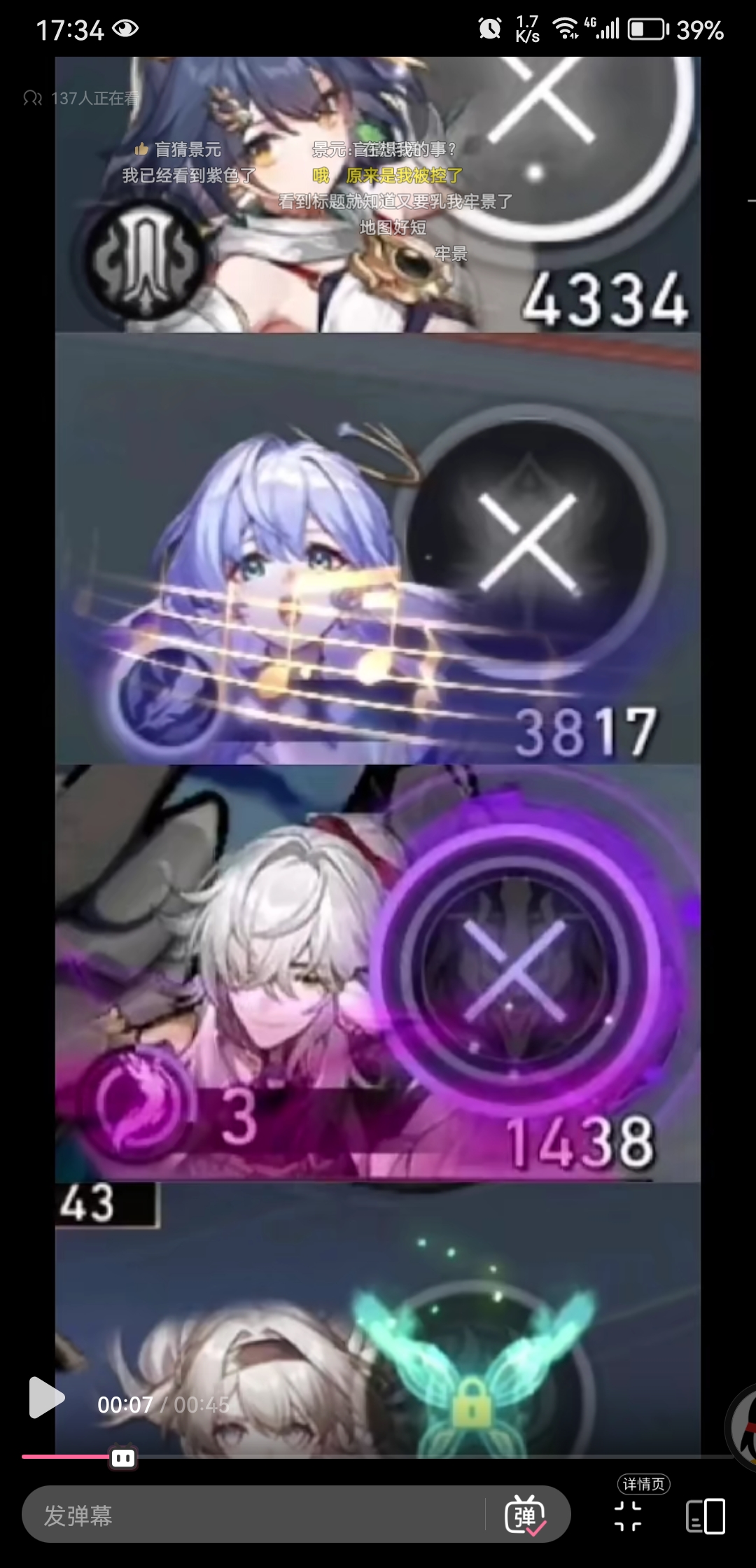 Screenshot_20240811_173459_tv.danmaku.bili.jpg