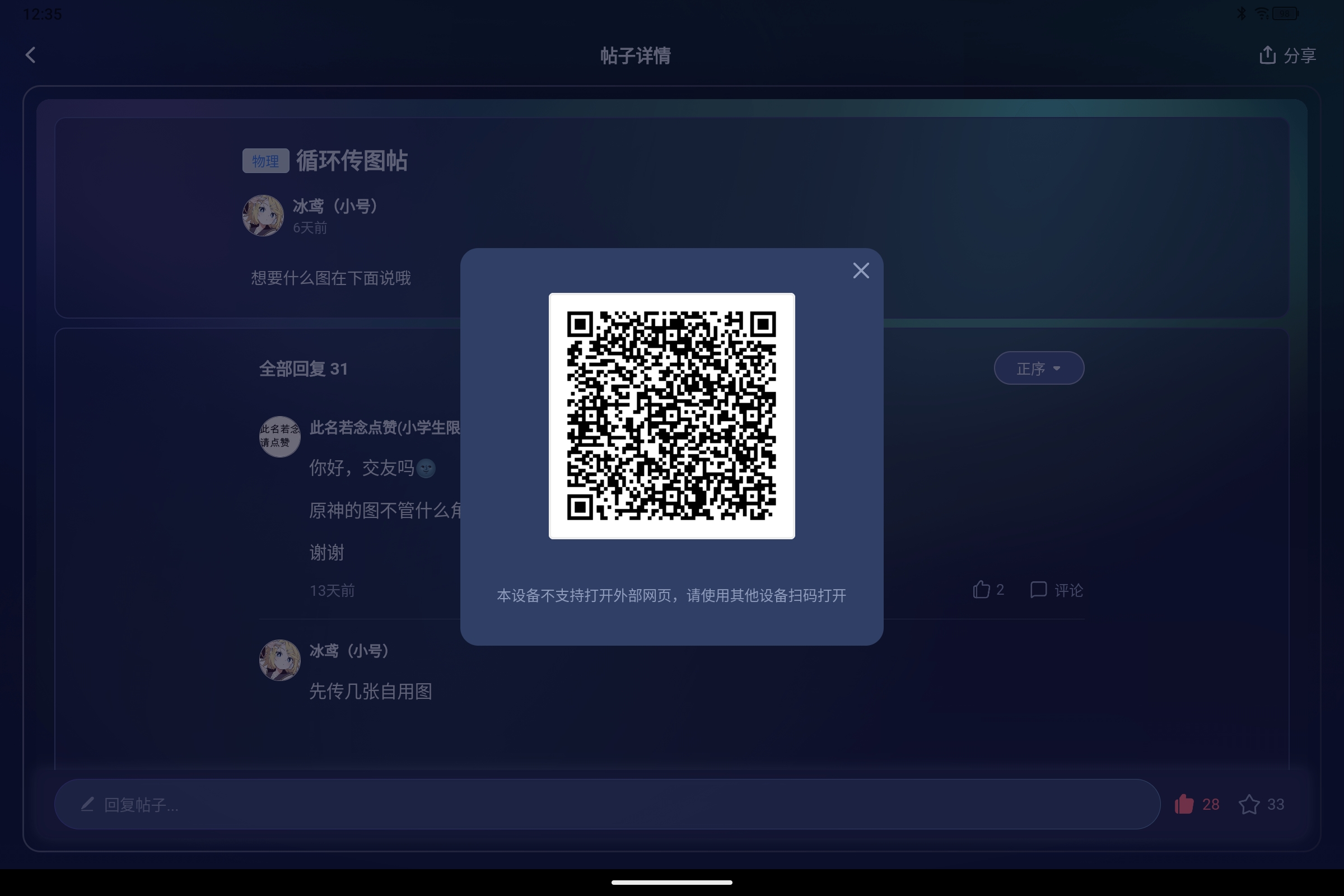 Screenshot_2025-06-28-12-35-27-226.jpg