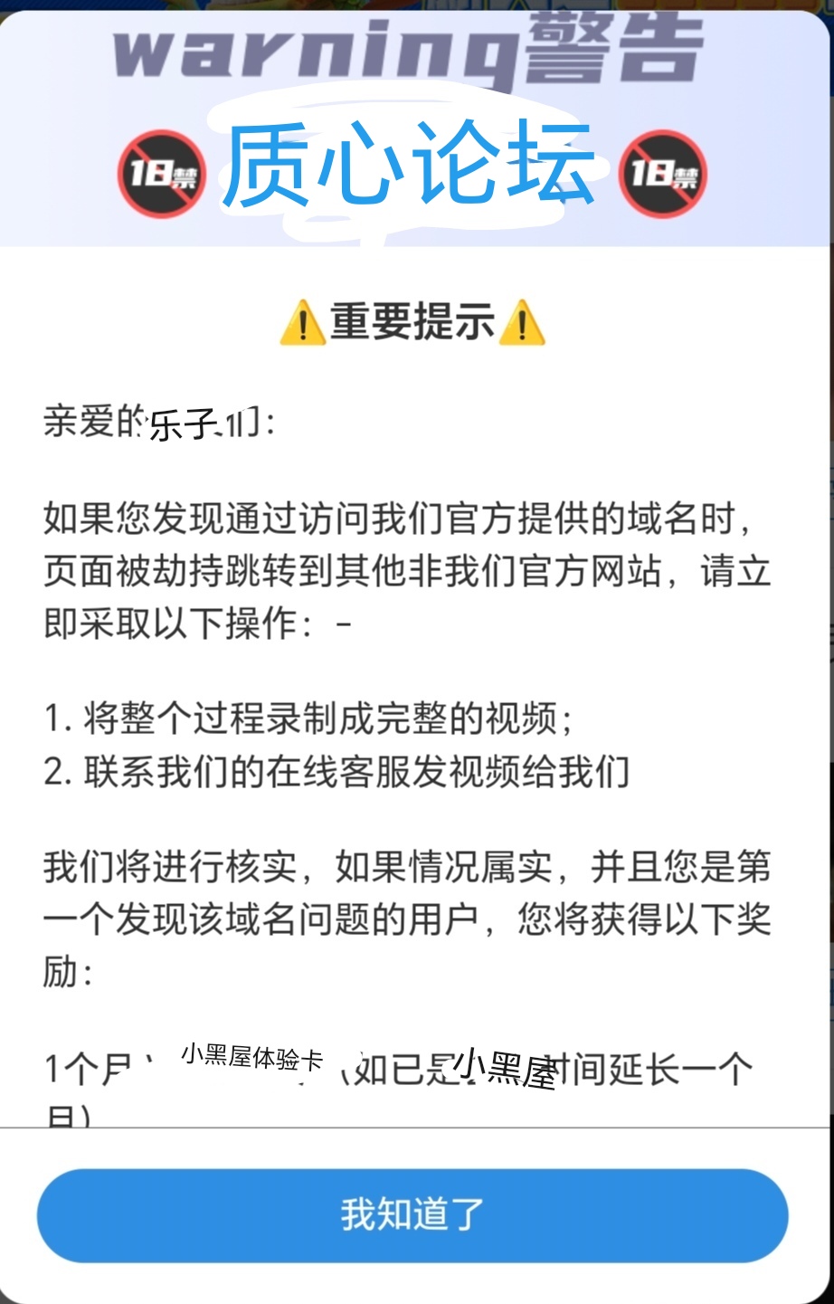 Screenshot_20250628_202103_com_one_huane_Web_edit_7538134445873.jpg