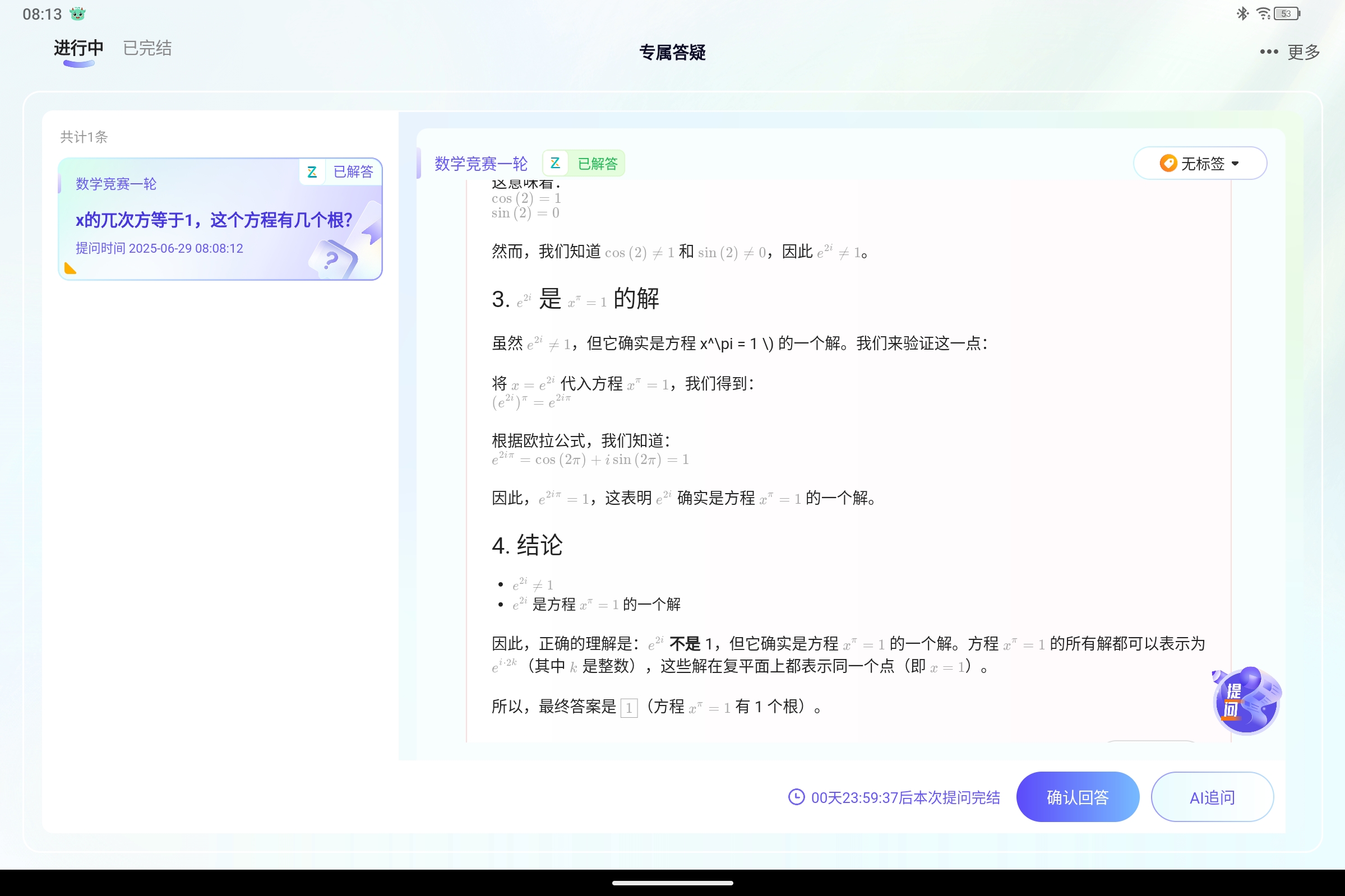Screenshot_2025-06-29-08-13-02-724.jpg