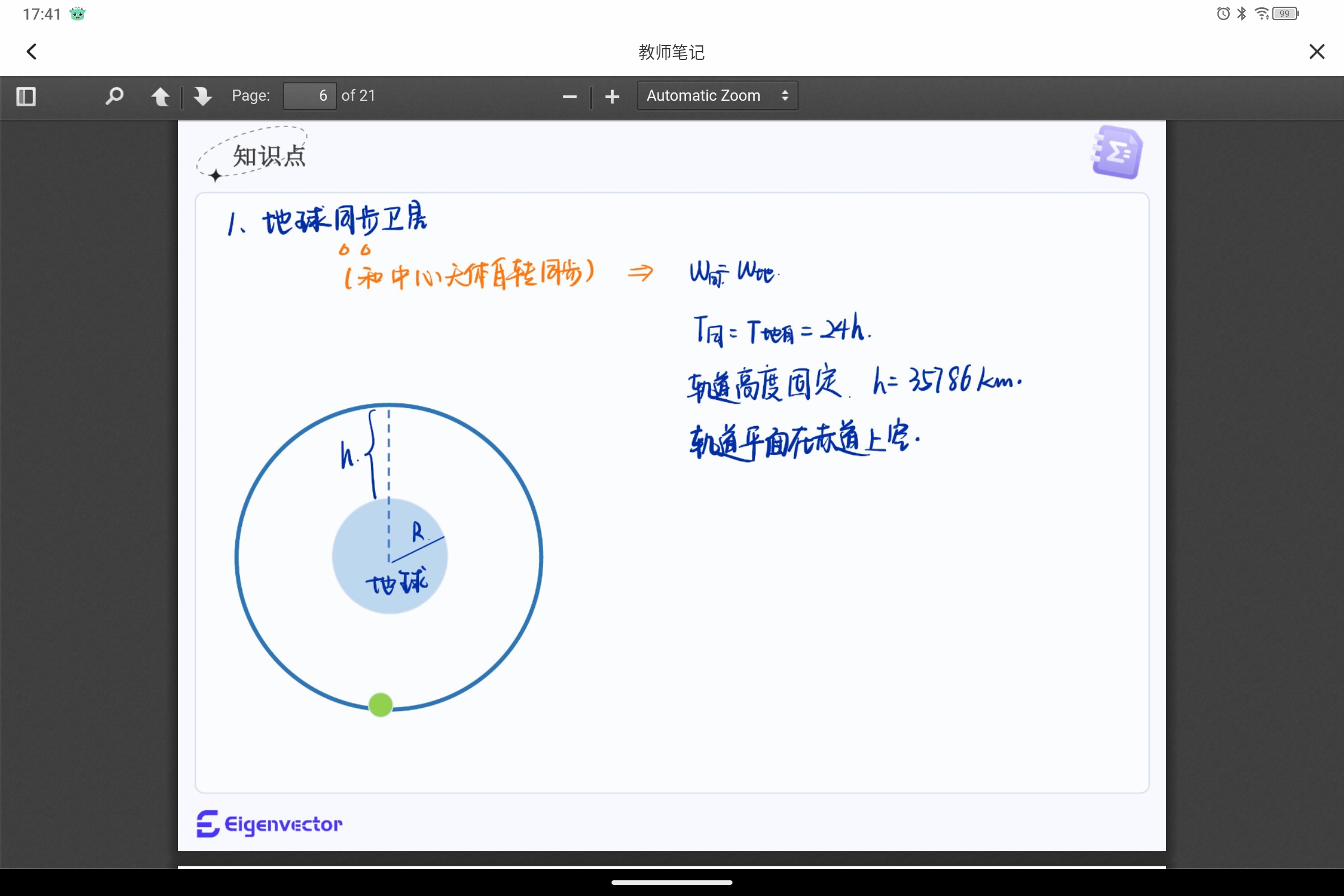 Screenshot_2025-06-29-17-41-03-981.jpg