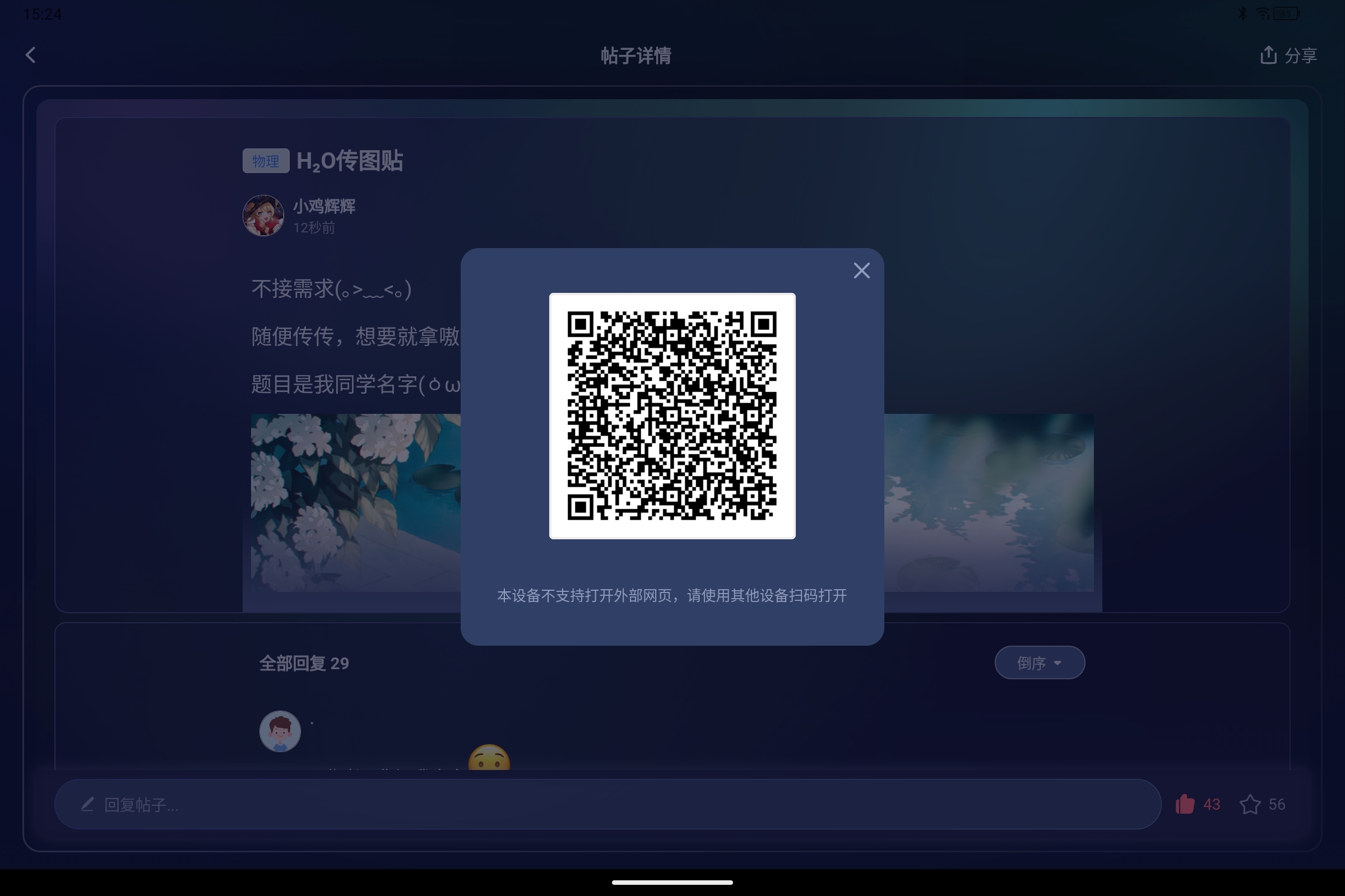 Screenshot_2025-07-02-15-24-07-904.jpg