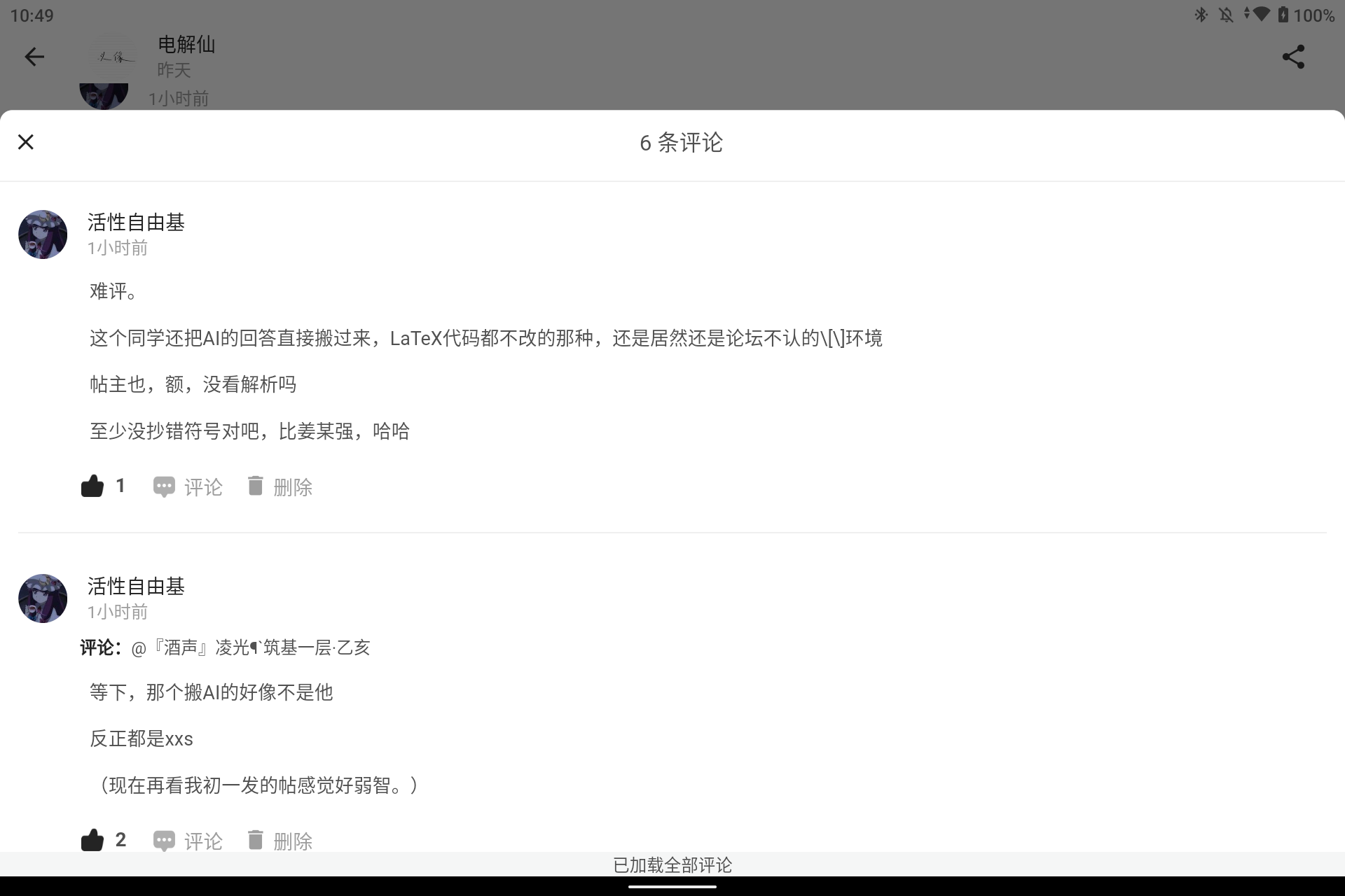 Screenshot_20250703-224948.png