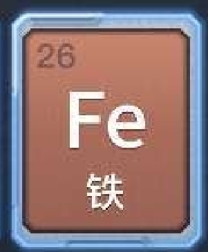 Fe.jpg