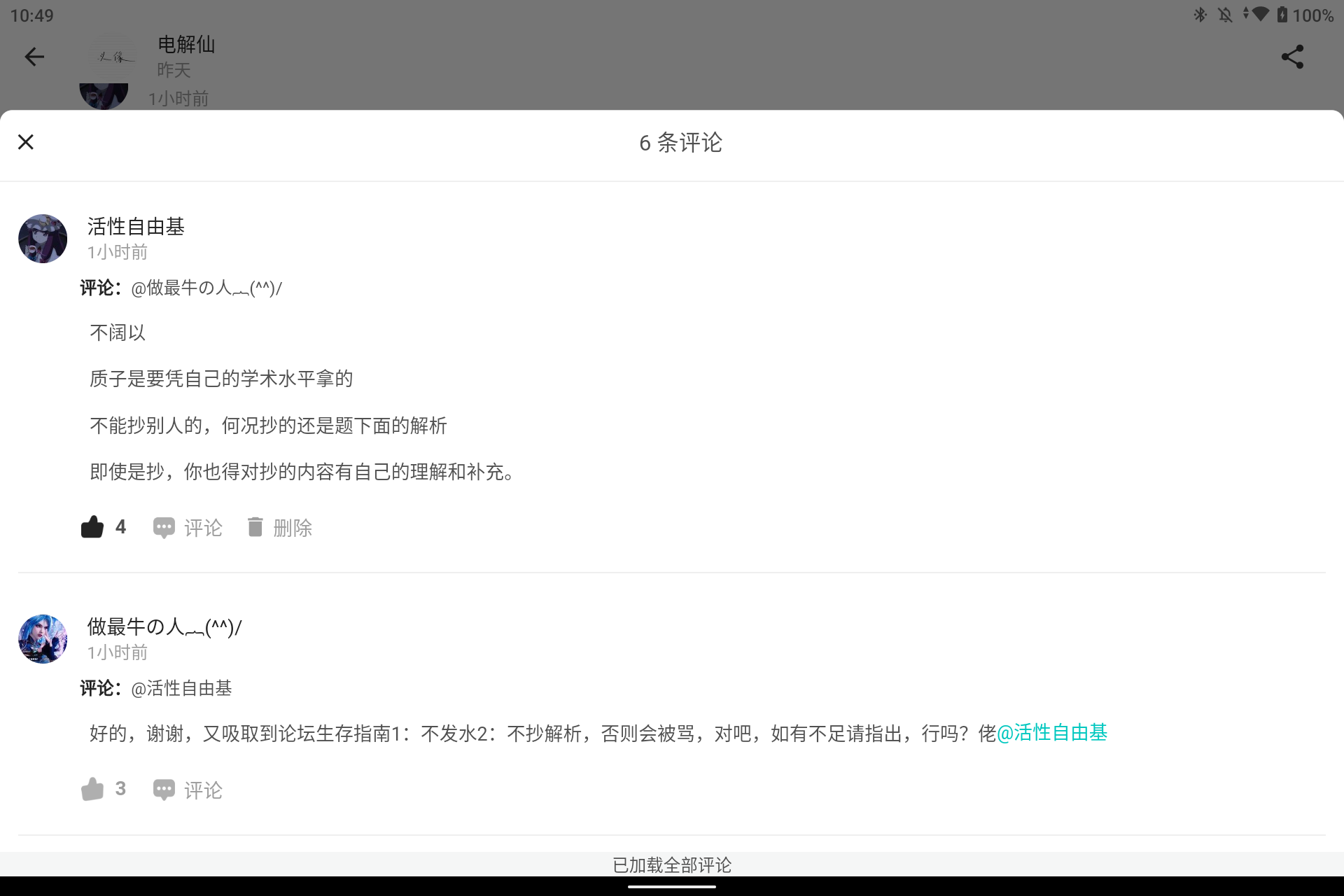 Screenshot_20250703-224958.png