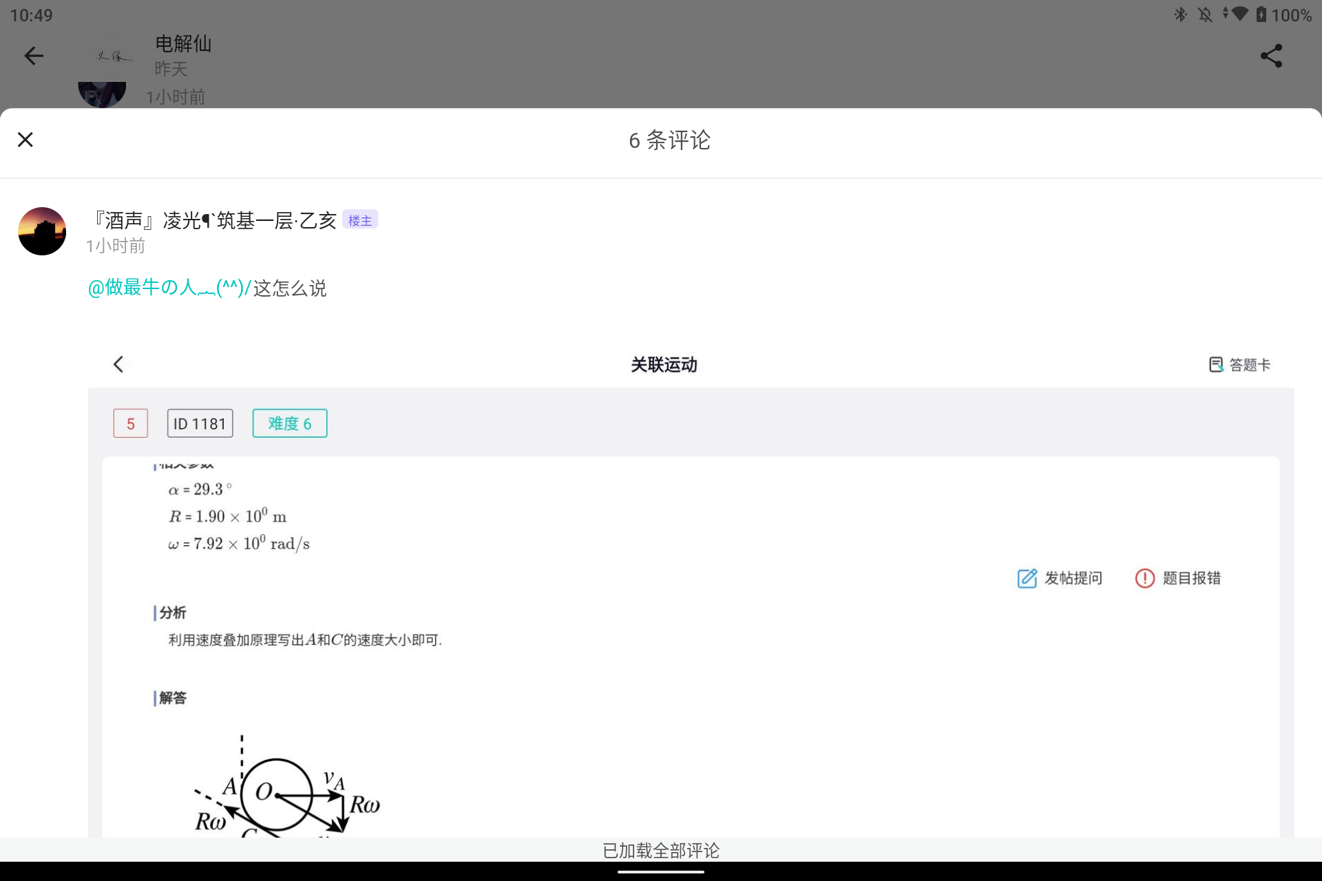 Screenshot_20250703-224937.png