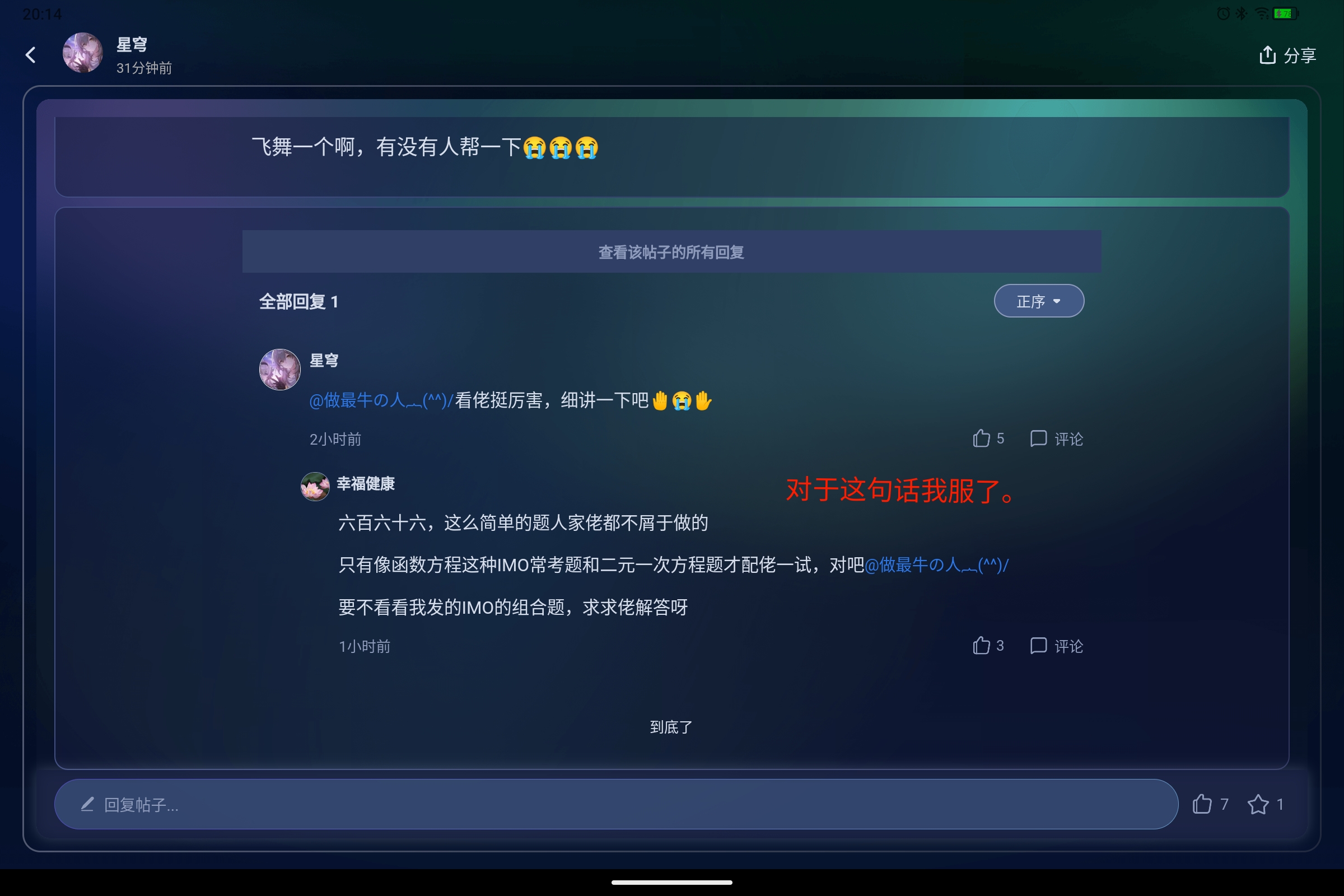 Screenshot_2025-07-03-20-14-39-057.jpg