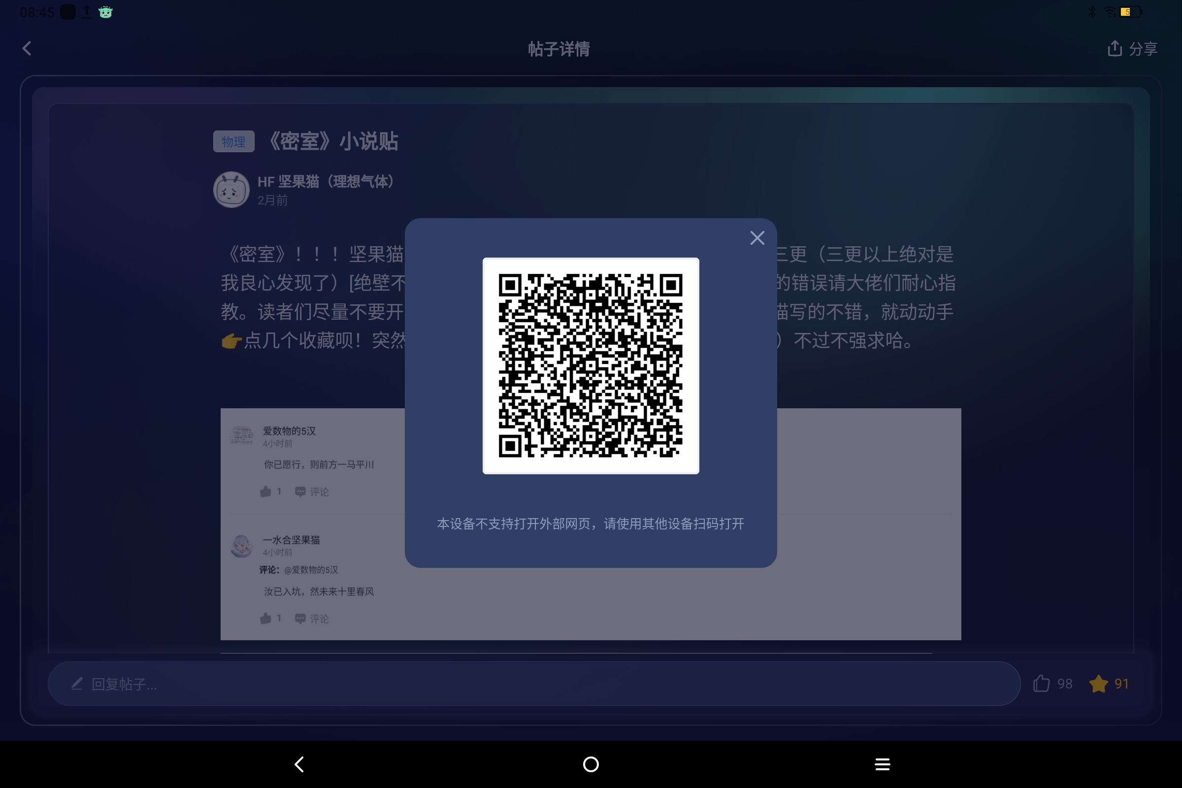 Screenshot_2025-07-02-08-45-54-424.jpg