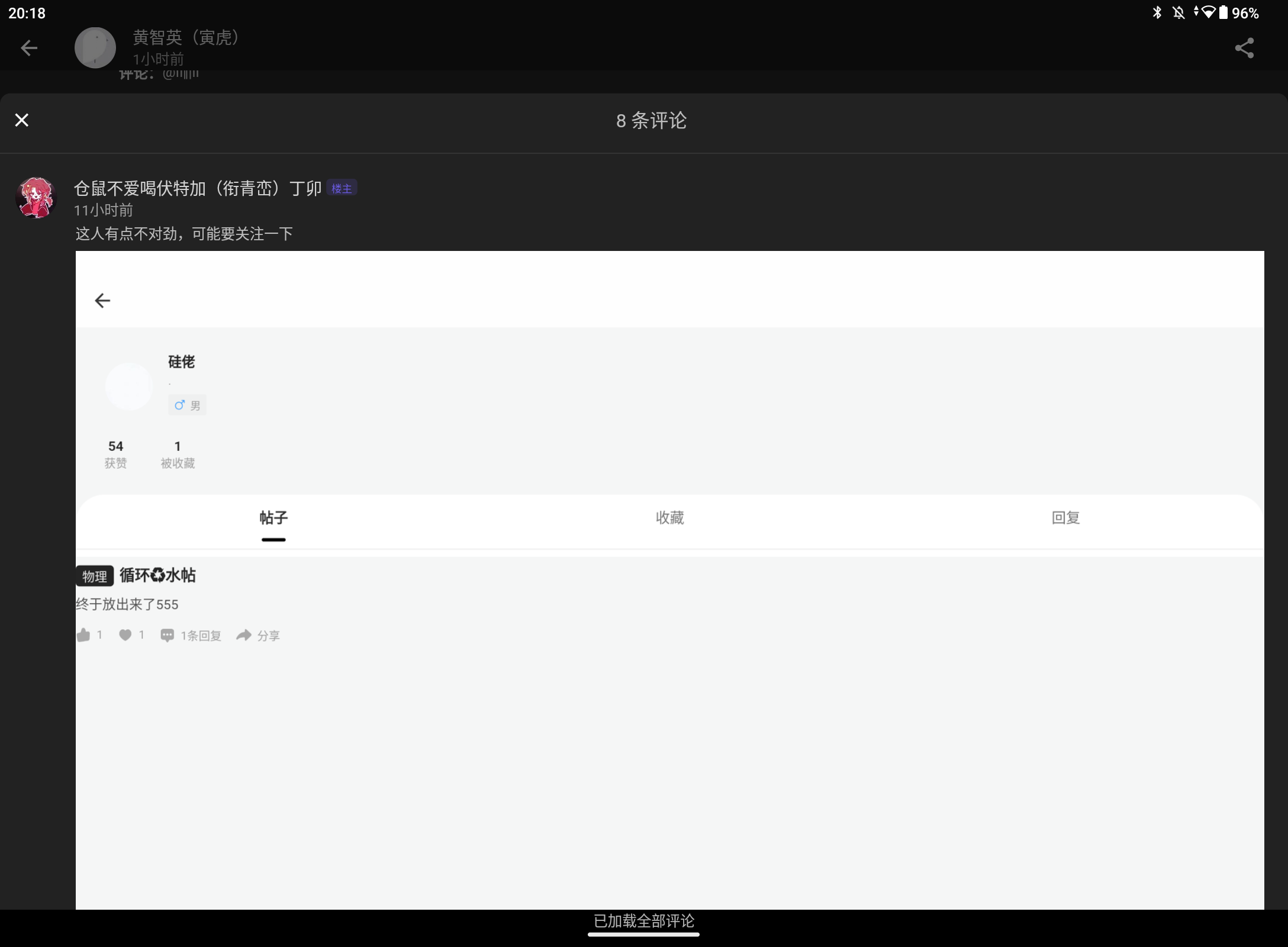 Screenshot_20250701-201801.png