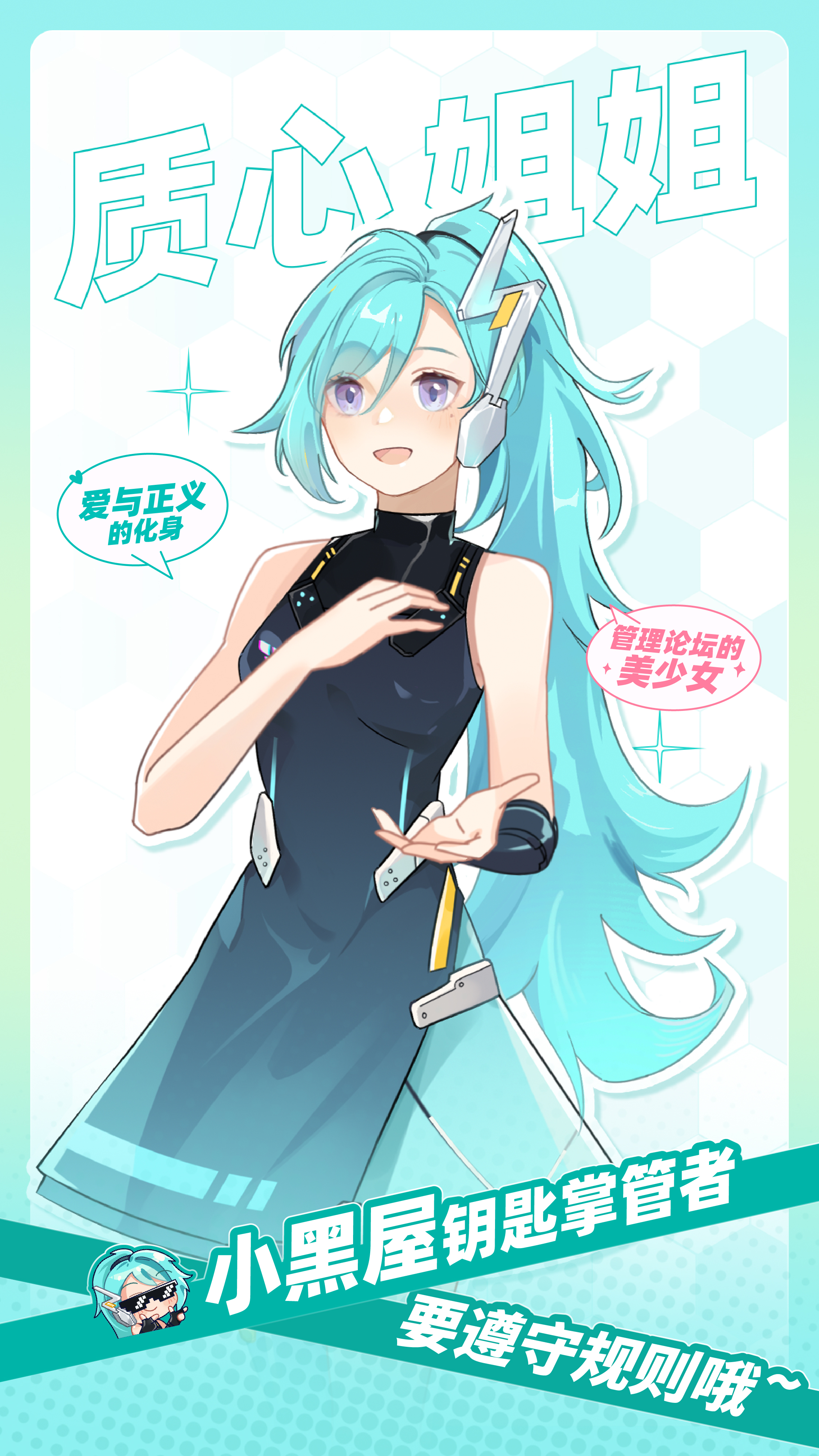 质心姐姐论坛_画板 1(3).jpg