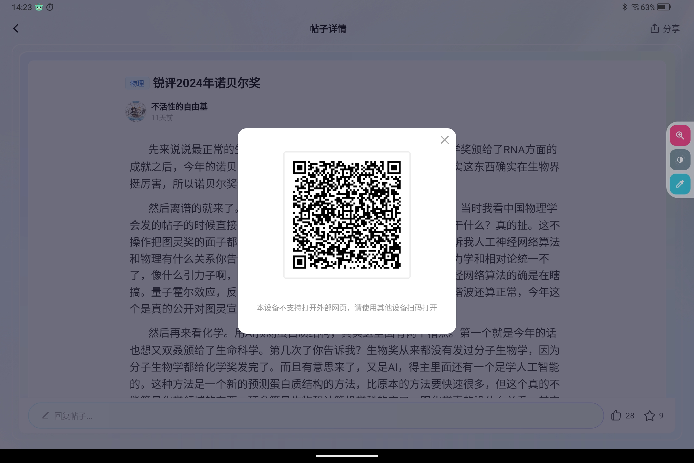 Screenshot_2025-07-03-14-23-45-842.jpg