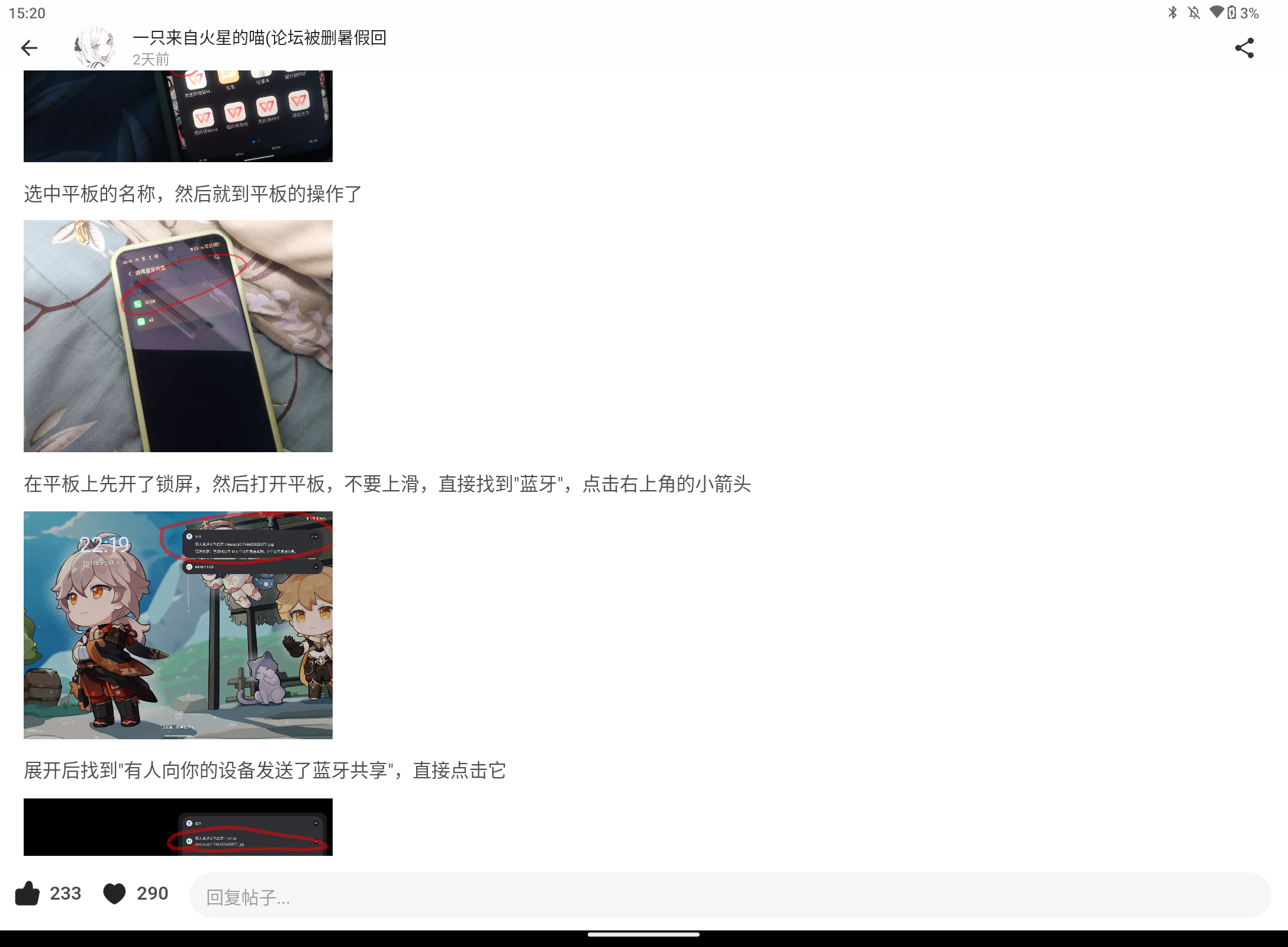 Screenshot_20250705-152055.png