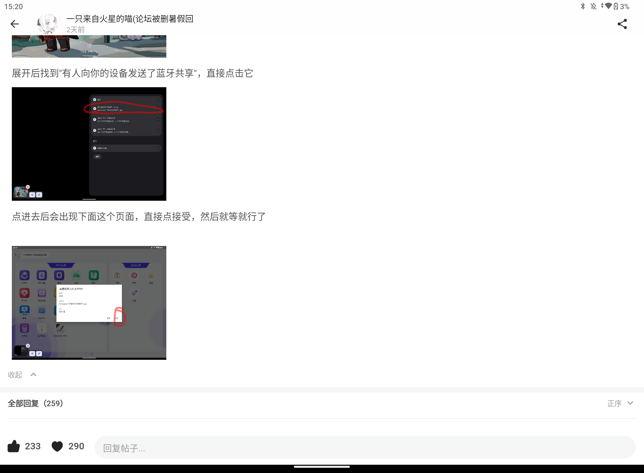Screenshot_20250705-152059.png