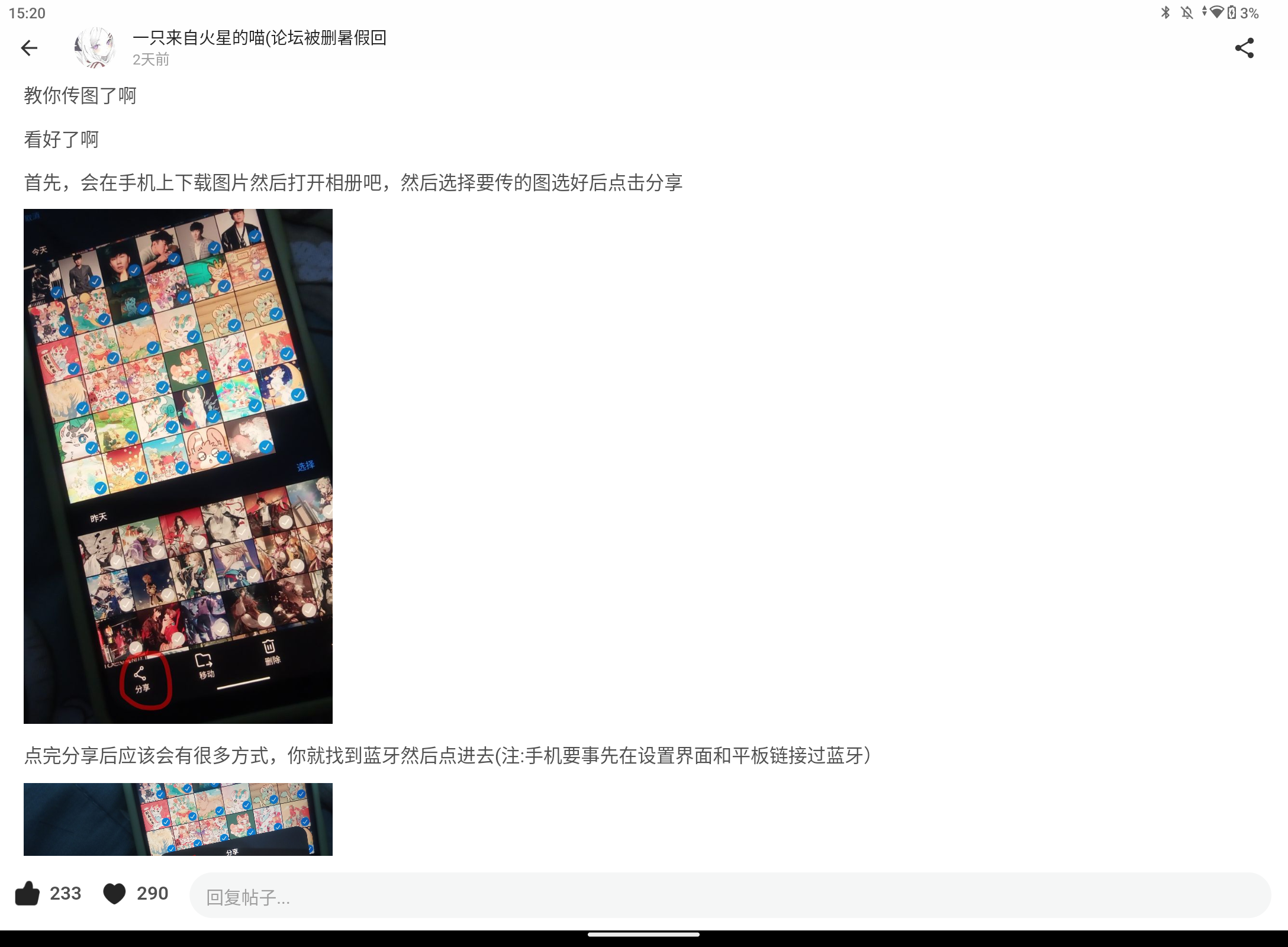 Screenshot_20250705-152042.png