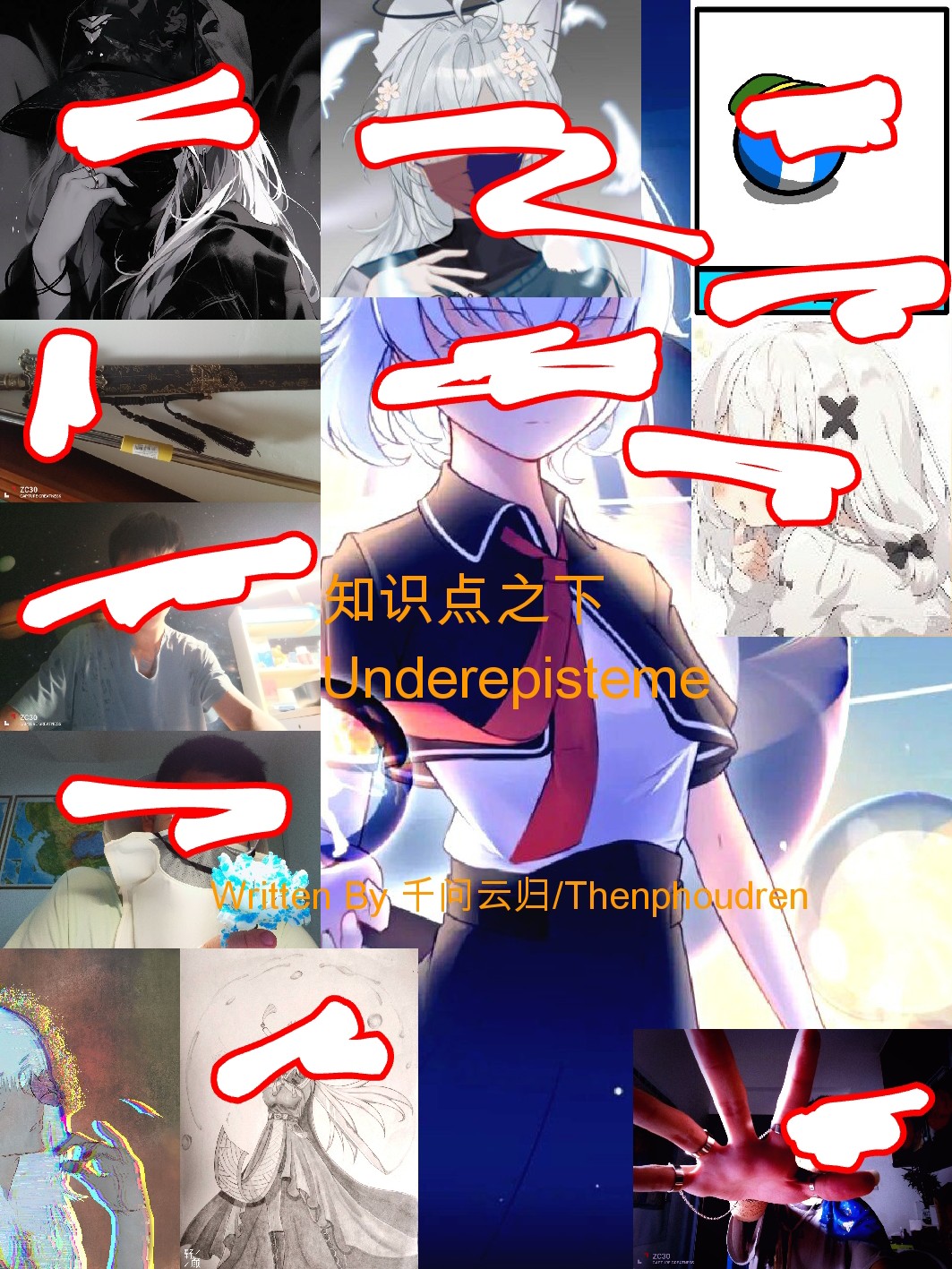 UE封面 III.jpg