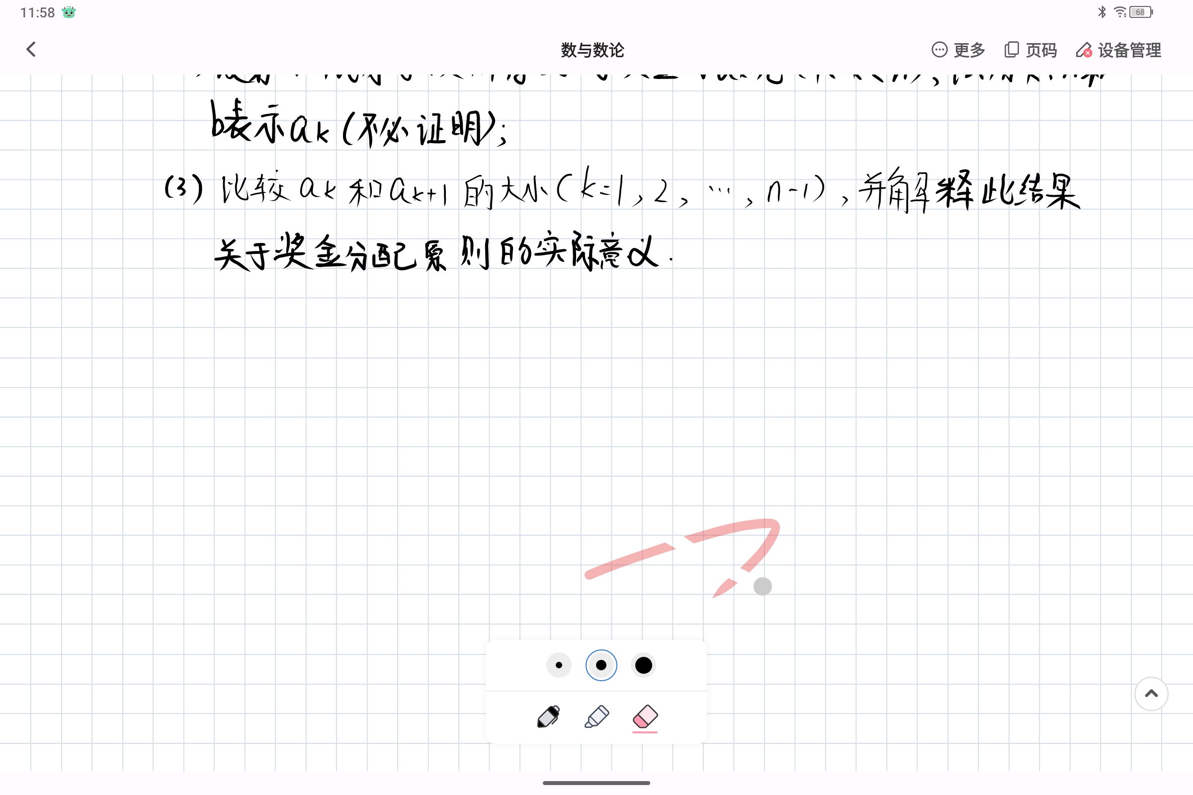 Screenshot_2025-07-07-11-58-54-679.jpg