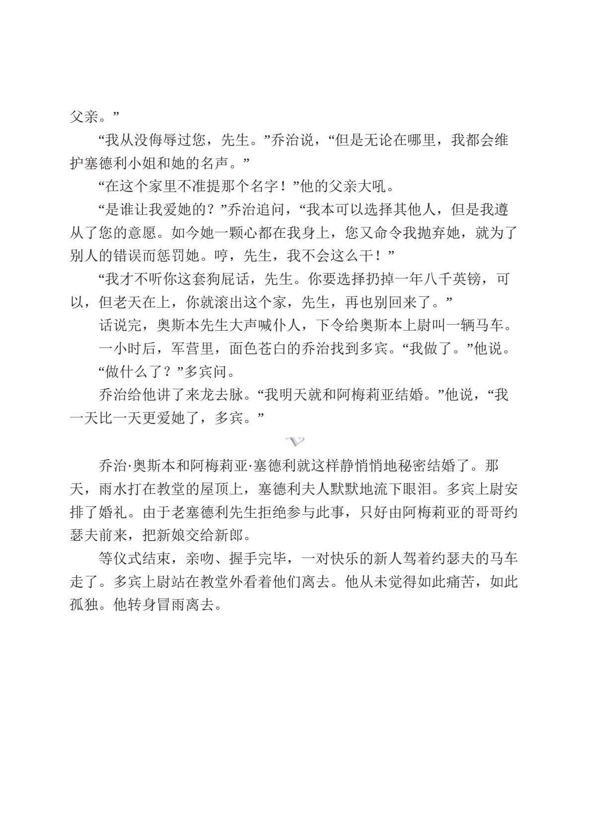 名利场(71).jpeg