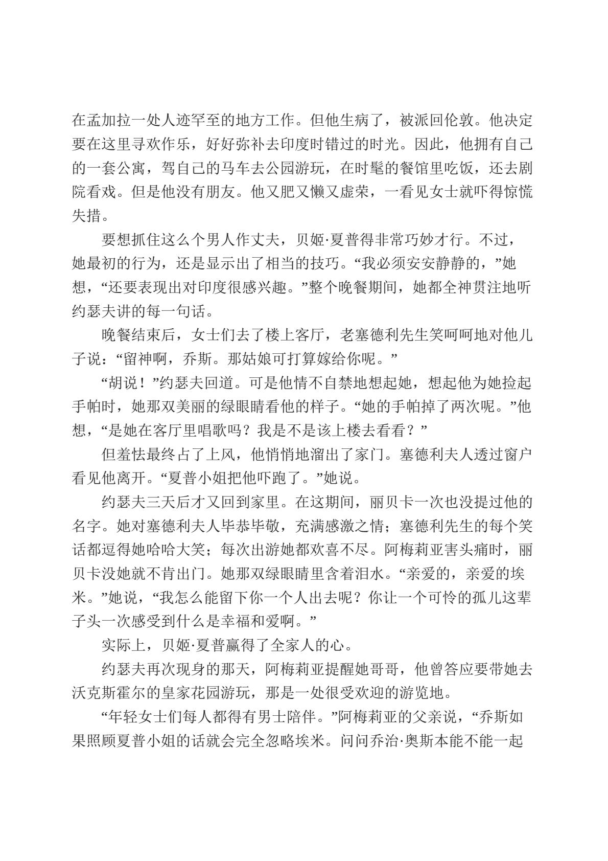 名利场(29).jpeg