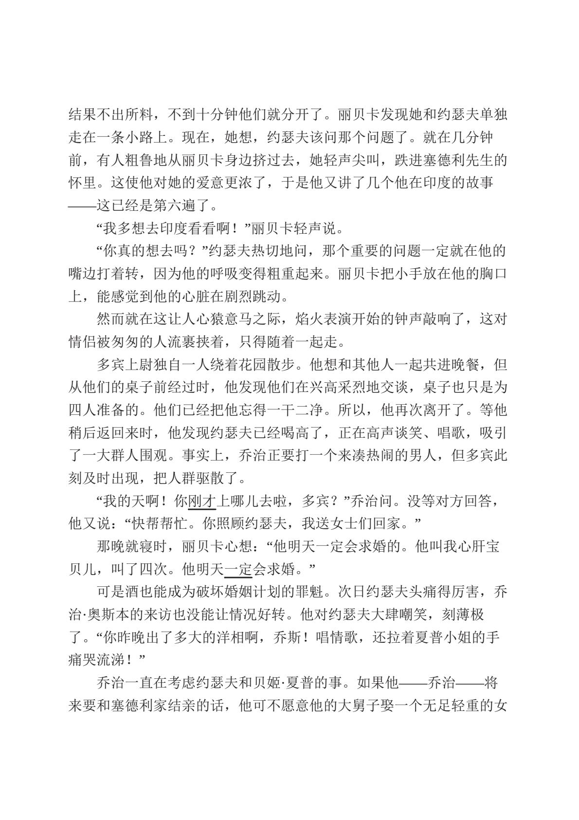 名利场(32).jpeg