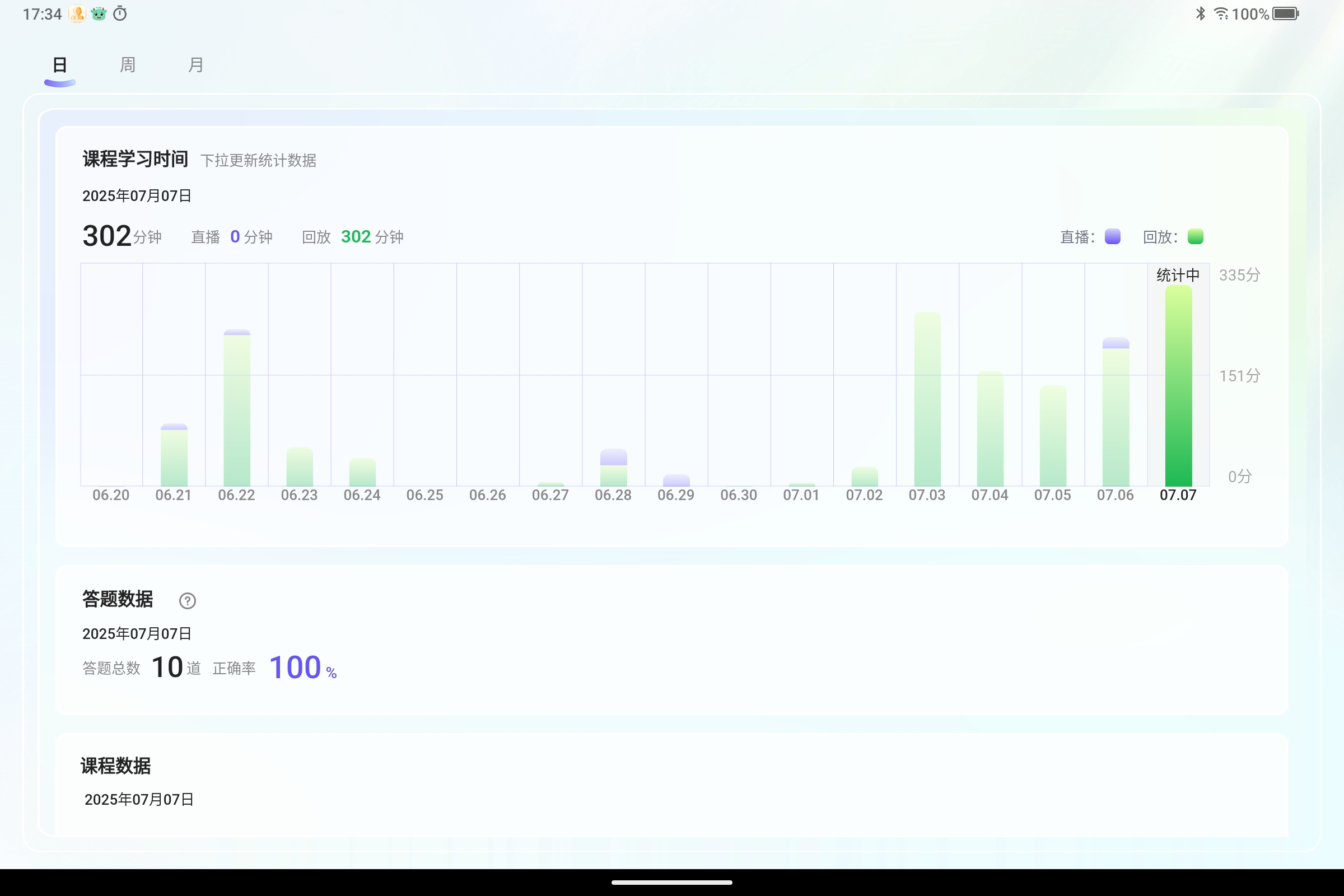 Screenshot_2025-07-07-17-34-27-165.jpg