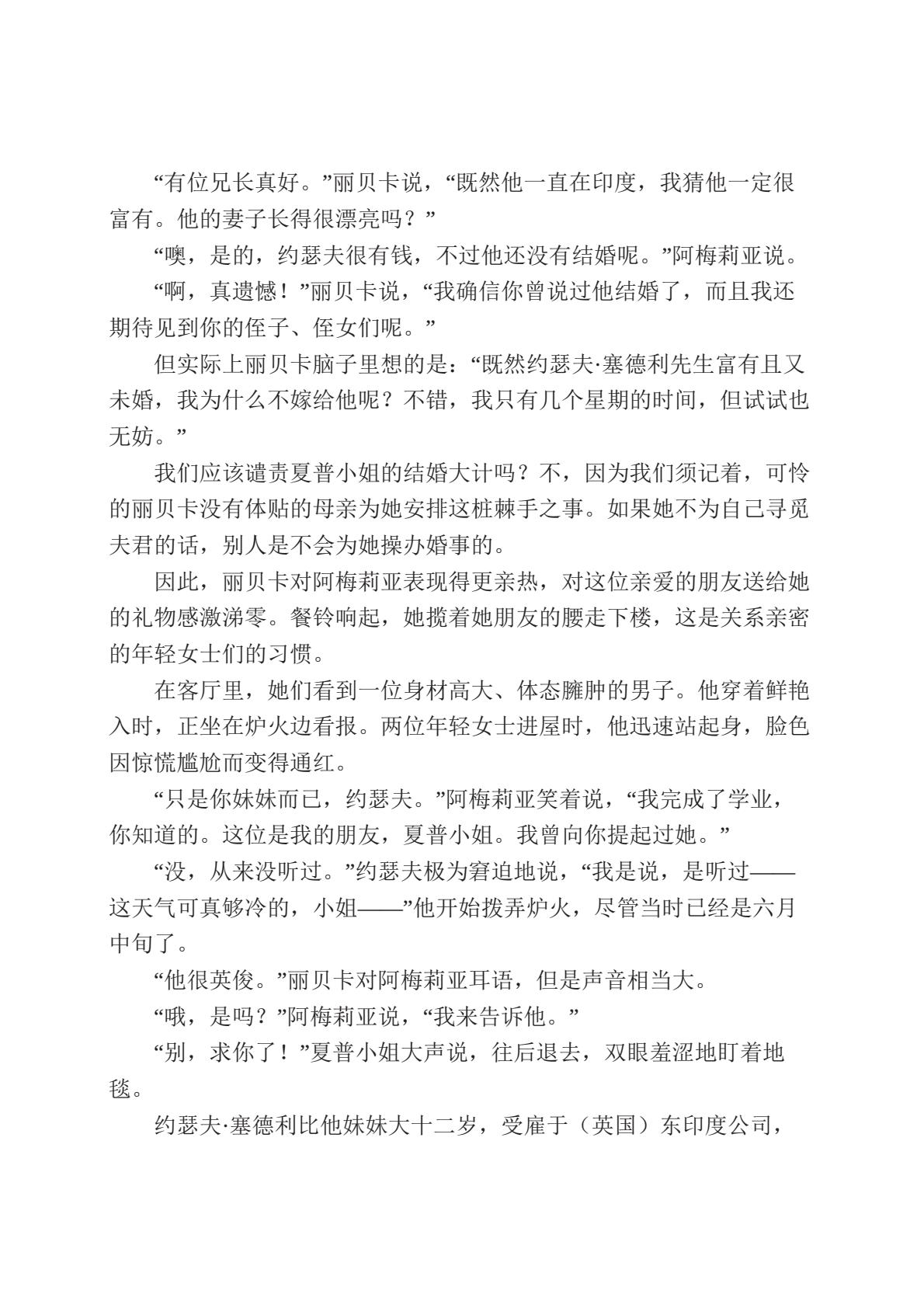 名利场(28).jpeg