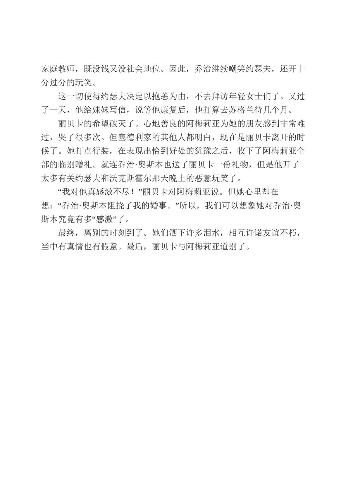 名利场(33).jpeg