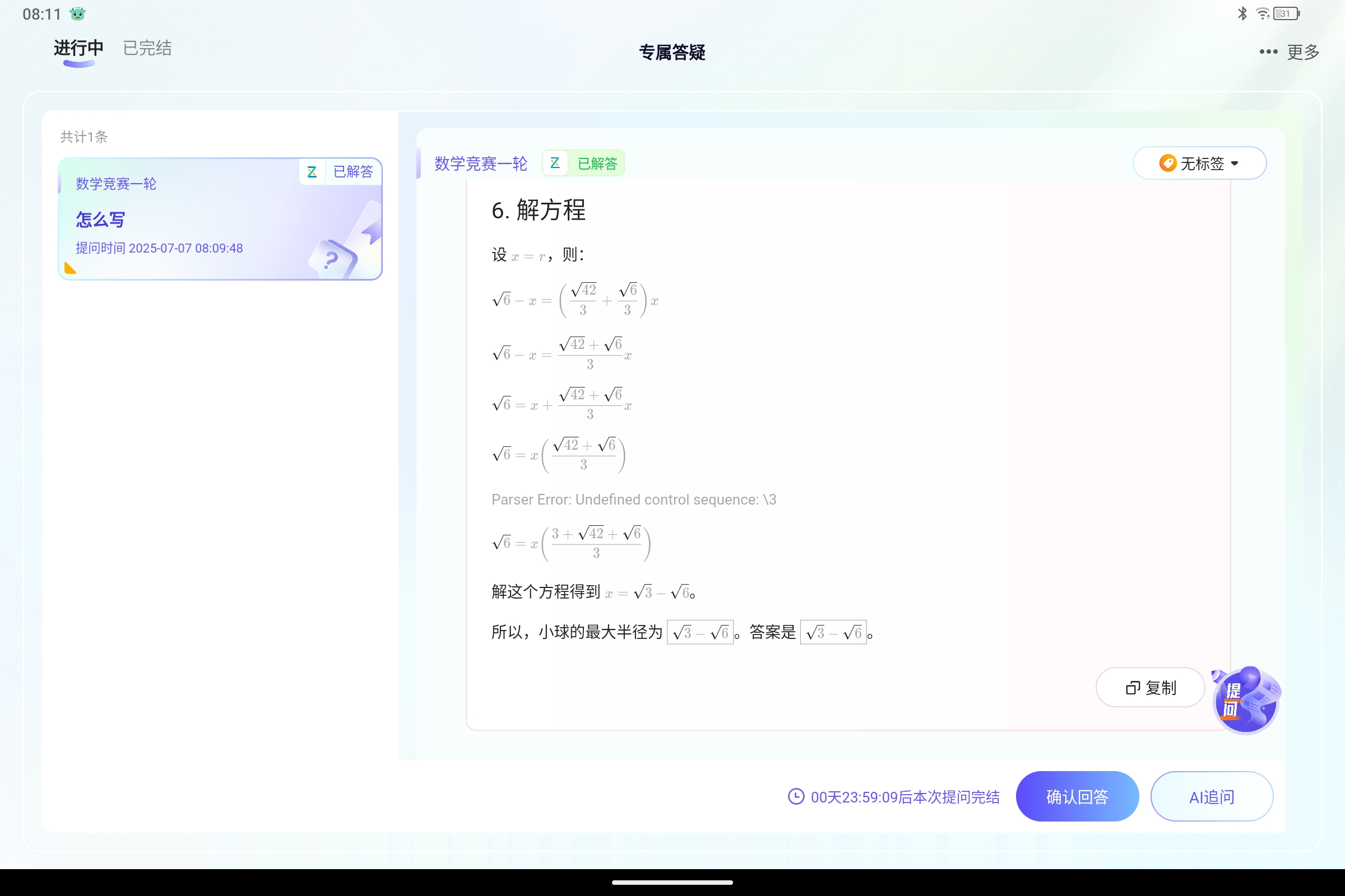 Screenshot_2025-07-07-08-11-11-554.jpg