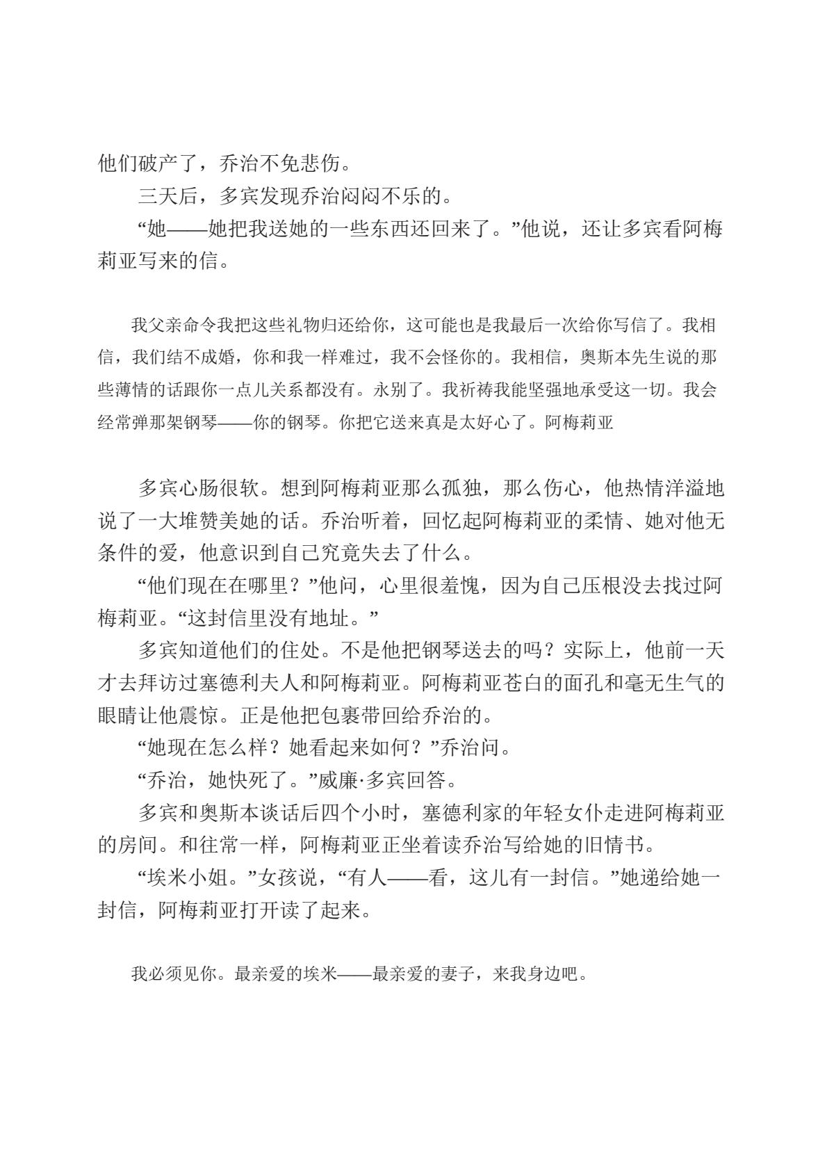 名利场(69).jpeg