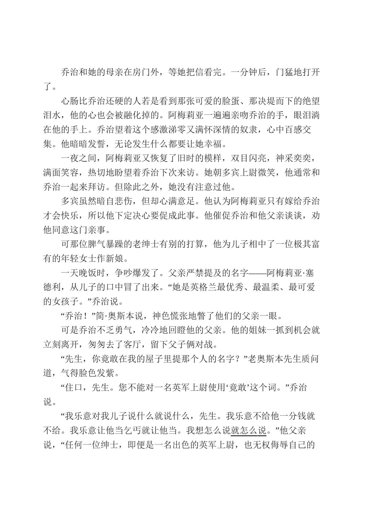 名利场(70).jpeg
