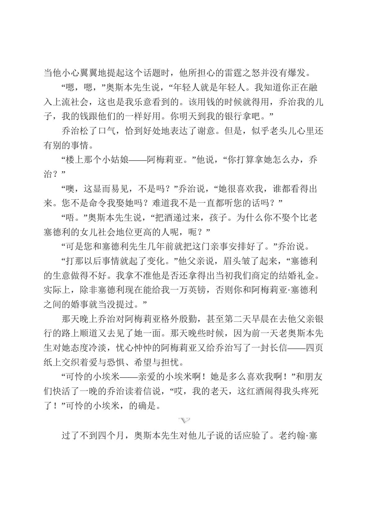 名利场(66).jpeg